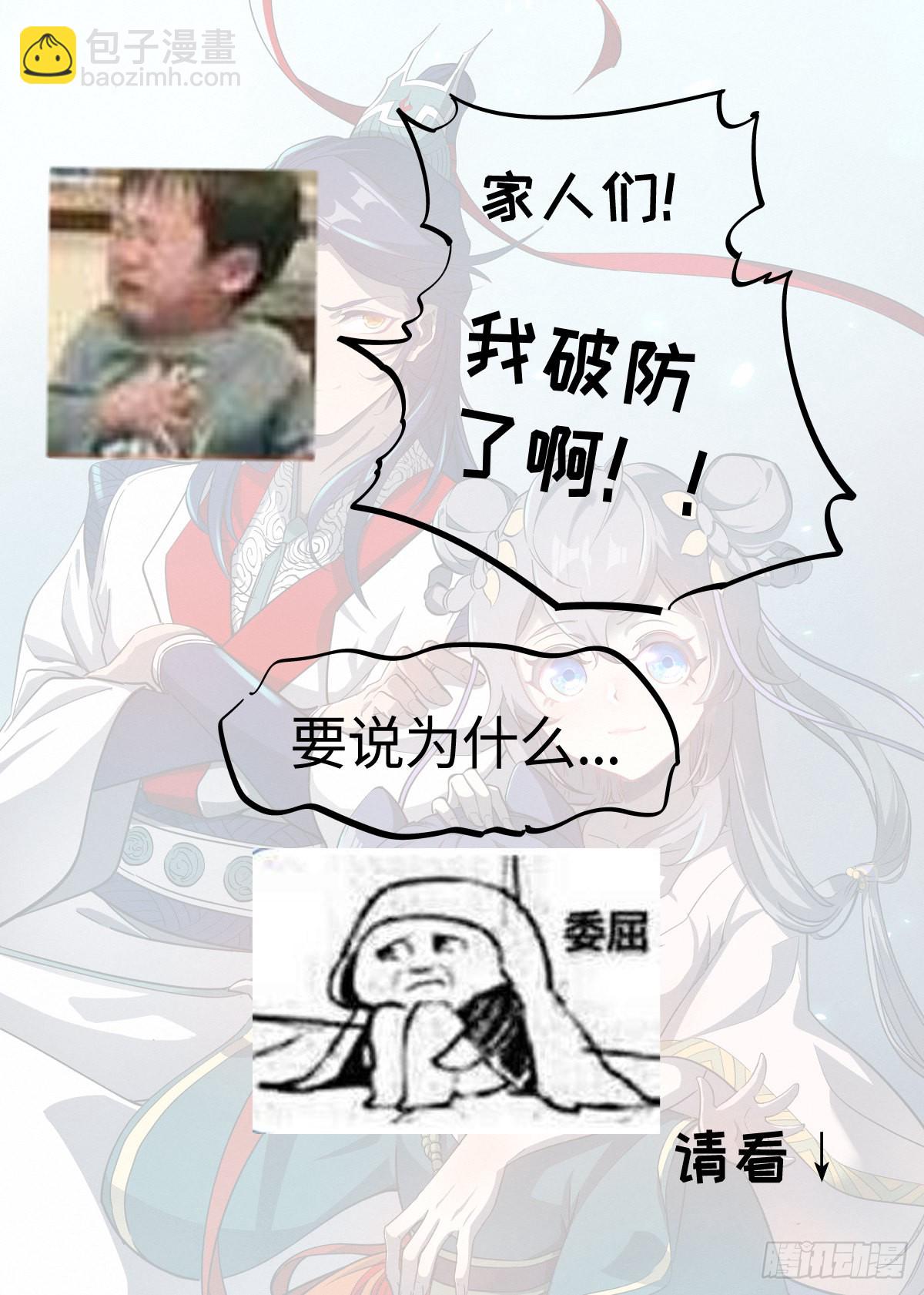 017 当头棒喝-第18话