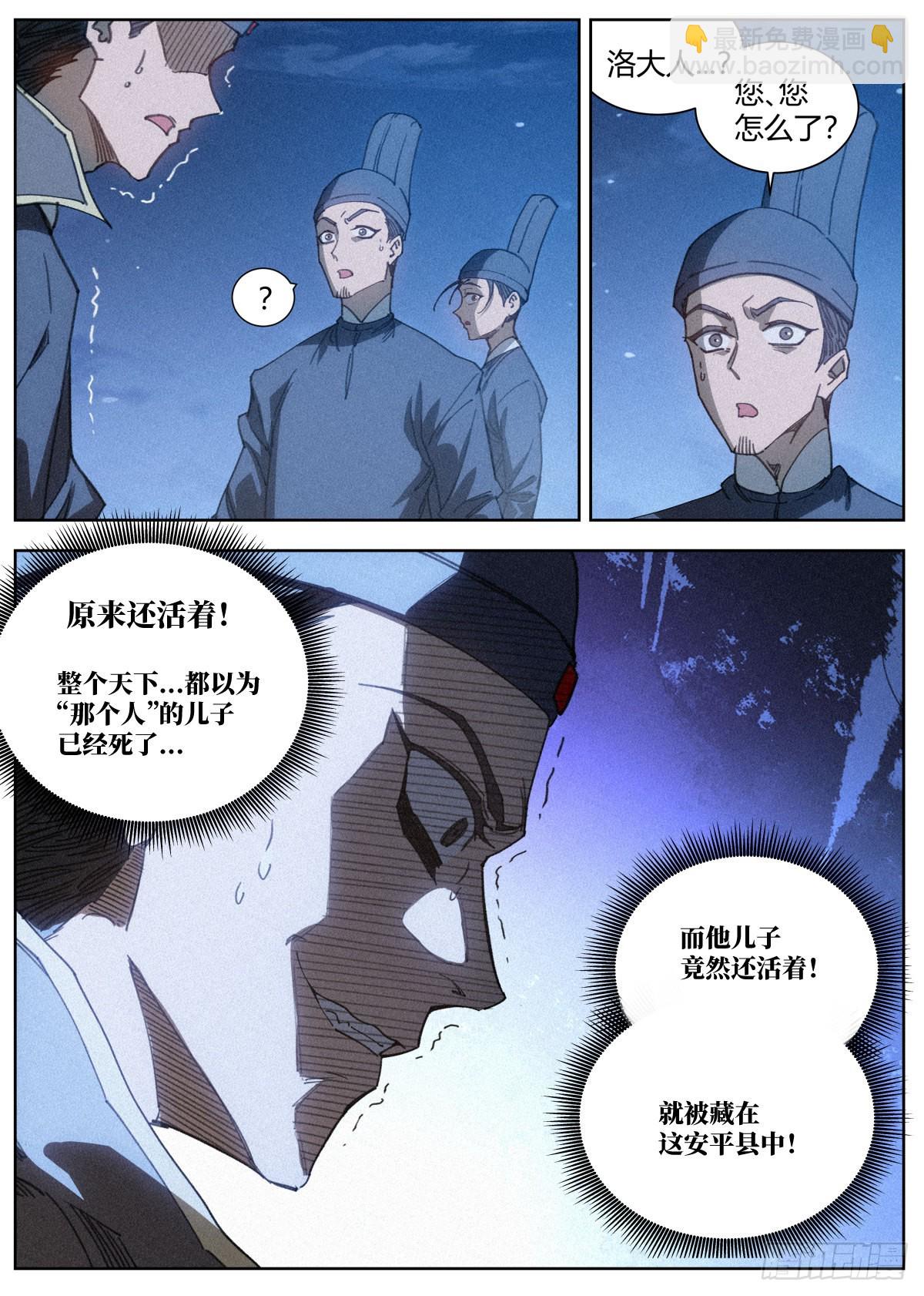 017 当头棒喝-第18话