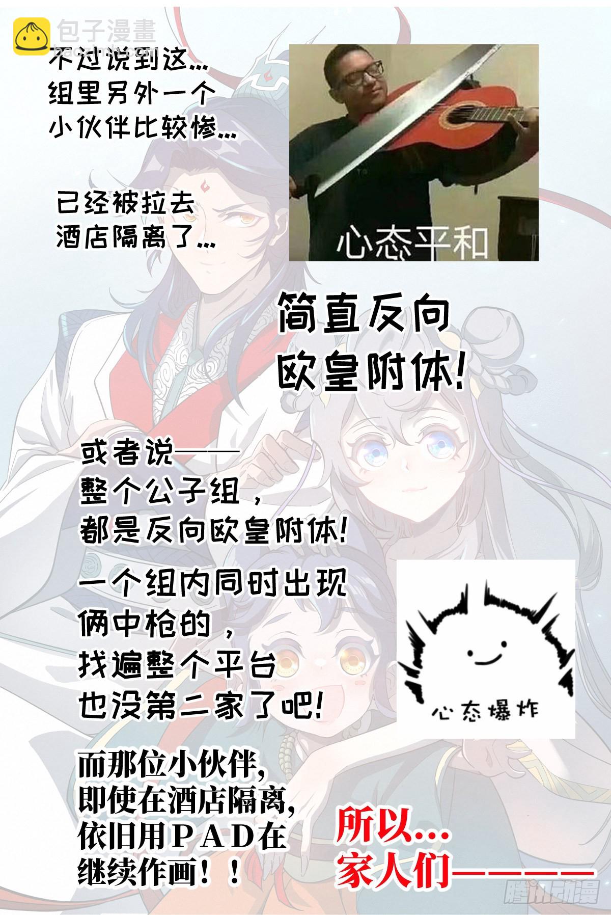 017 当头棒喝-第18话