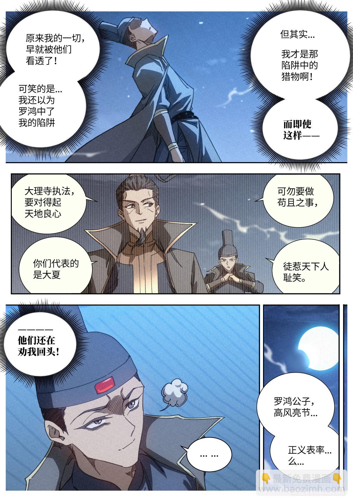 017 当头棒喝-第18话