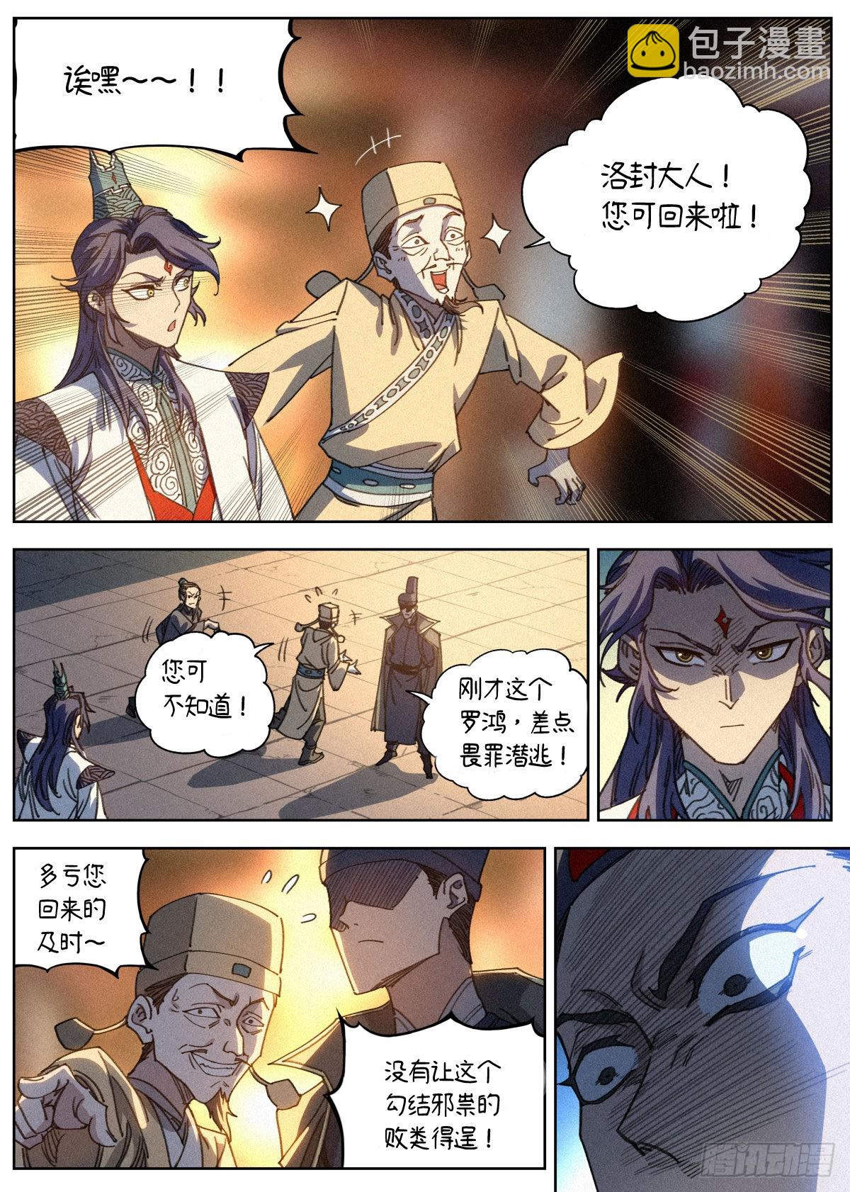 017 当头棒喝-第18话