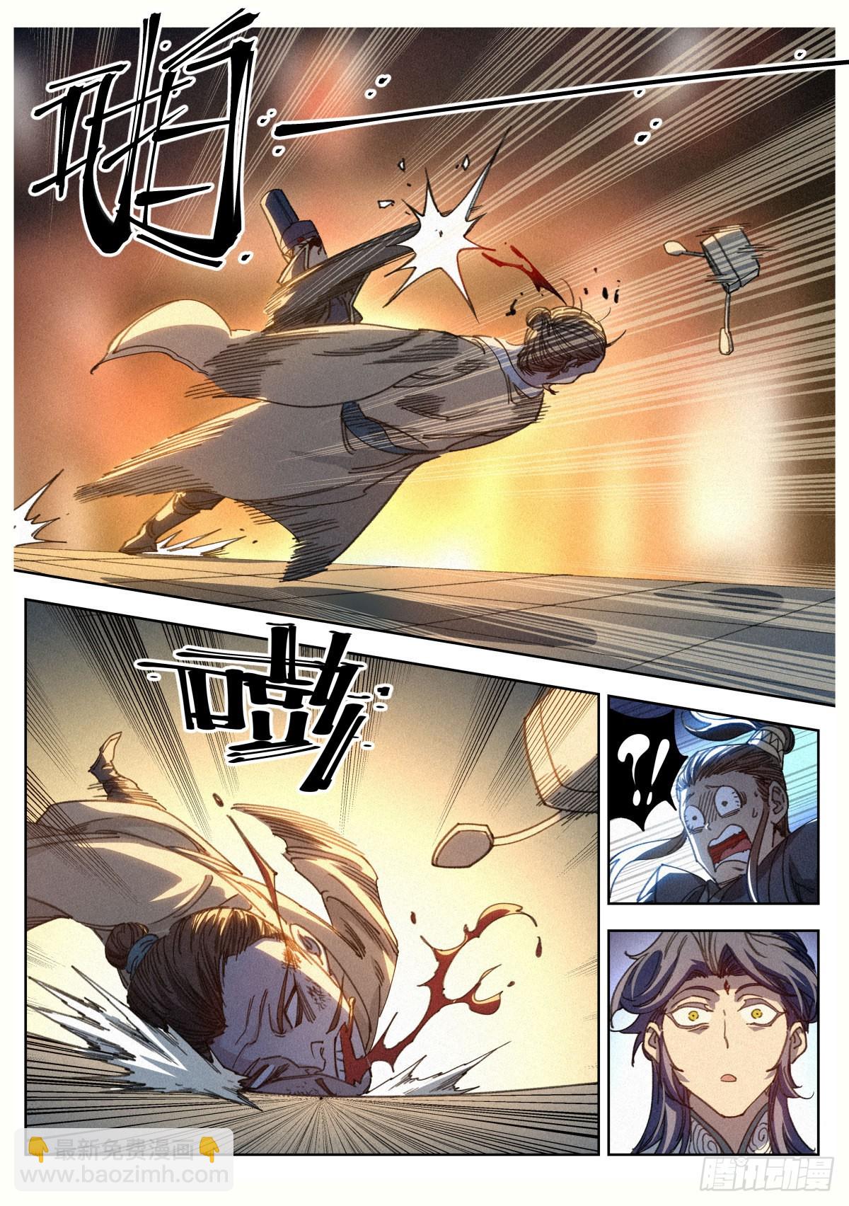 017 当头棒喝-第18话