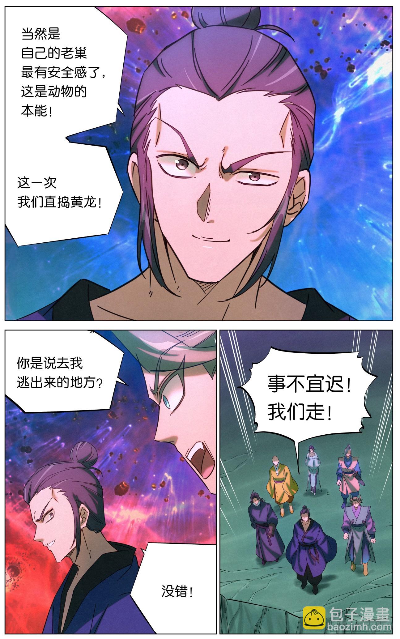 167 我才是猎食者-第170话