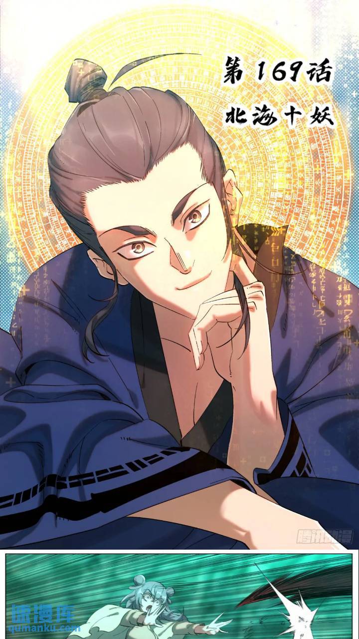 169 蜘蛛的身份-第172话