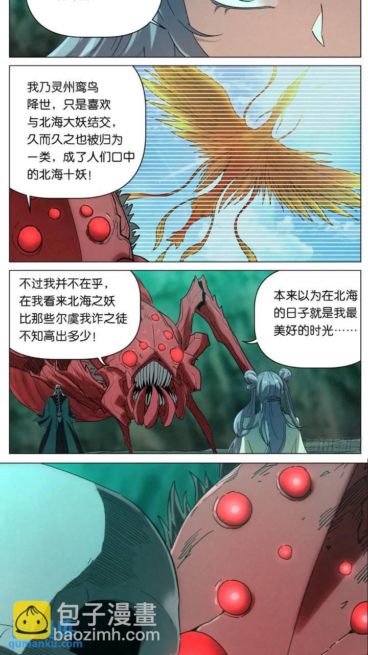 169 蜘蛛的身份-第172话