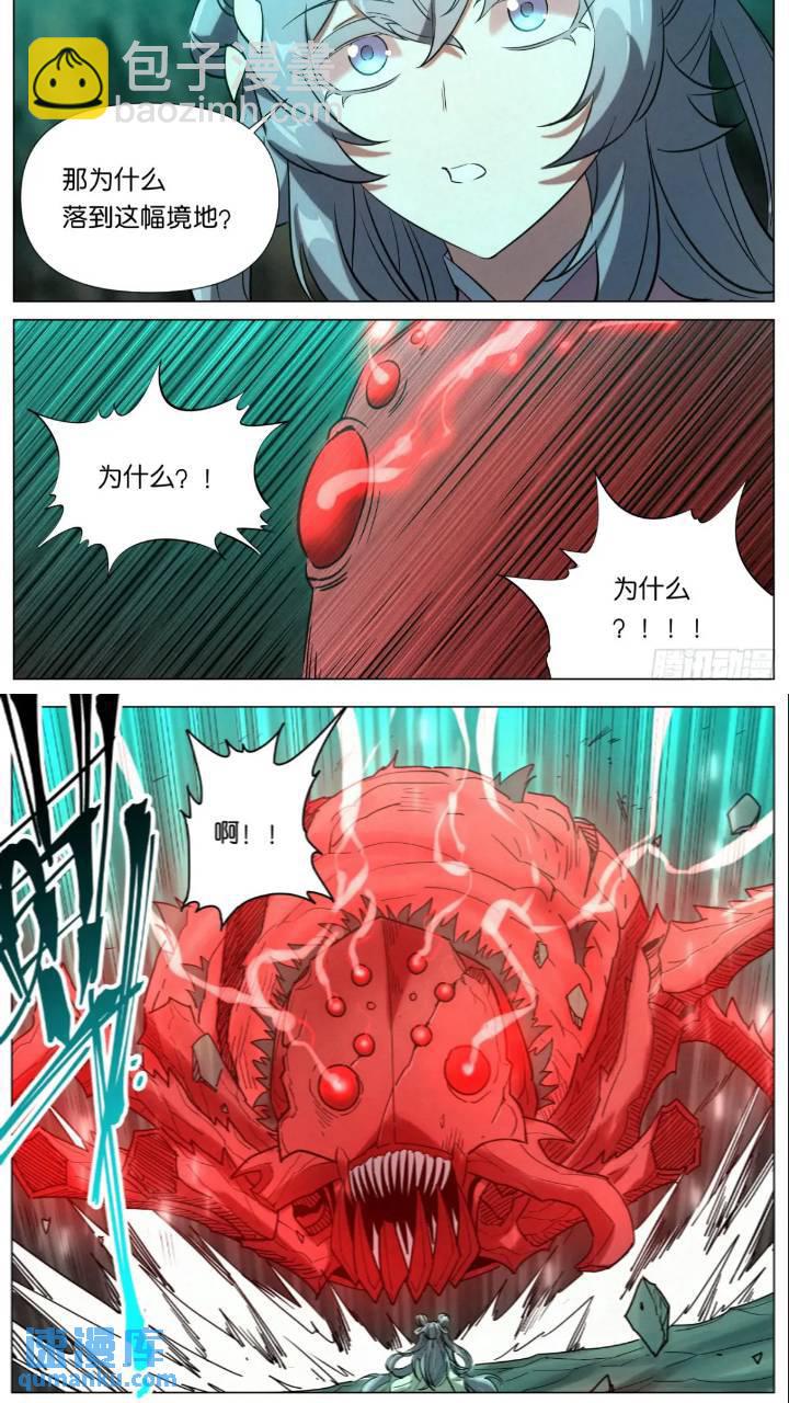 169 蜘蛛的身份-第172话