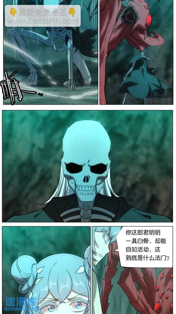 169 蜘蛛的身份-第172话