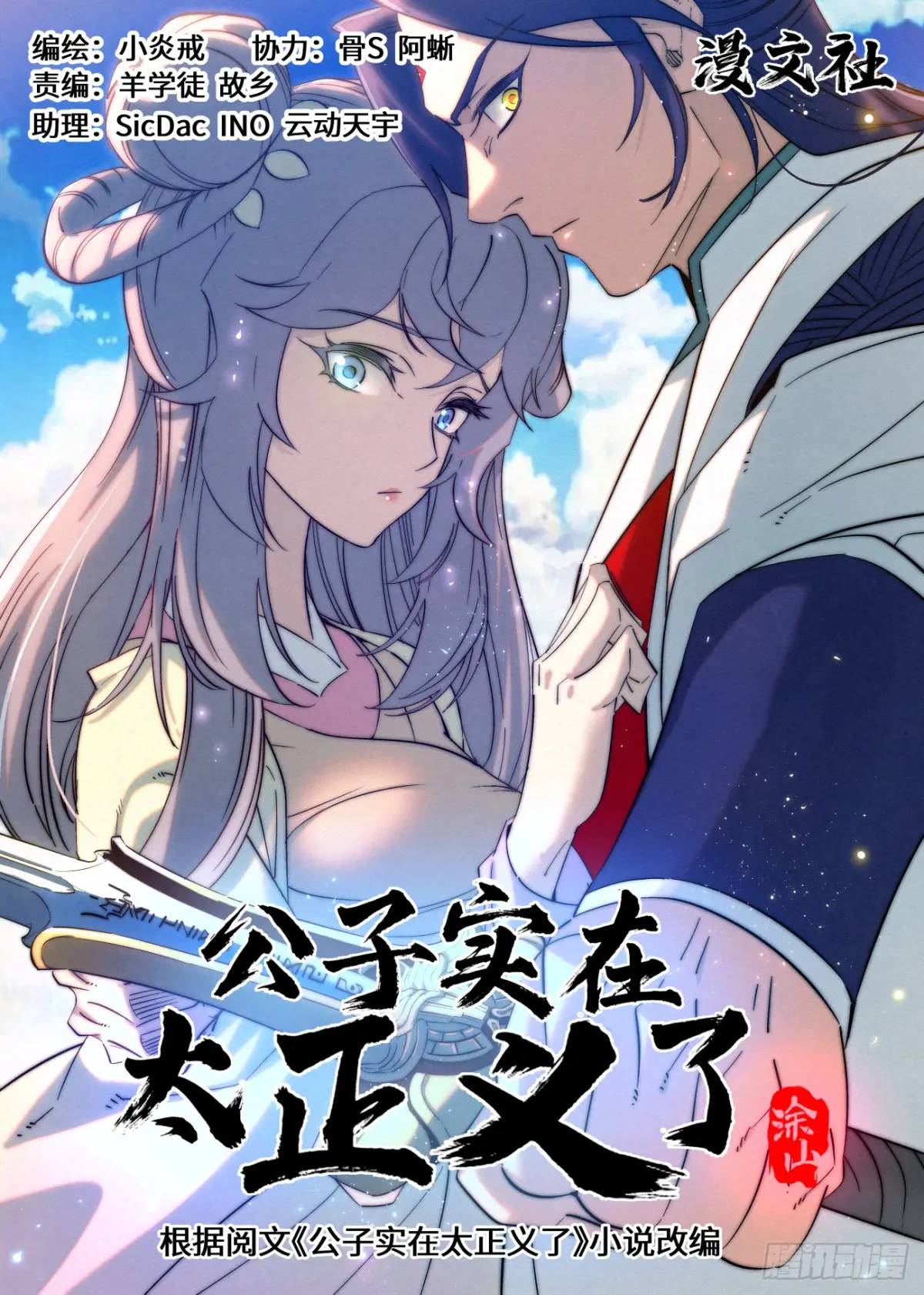 171 邪灵王VS僧王-第174话