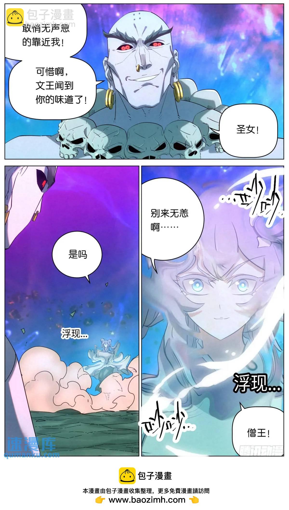 171 邪灵王VS僧王-第174话