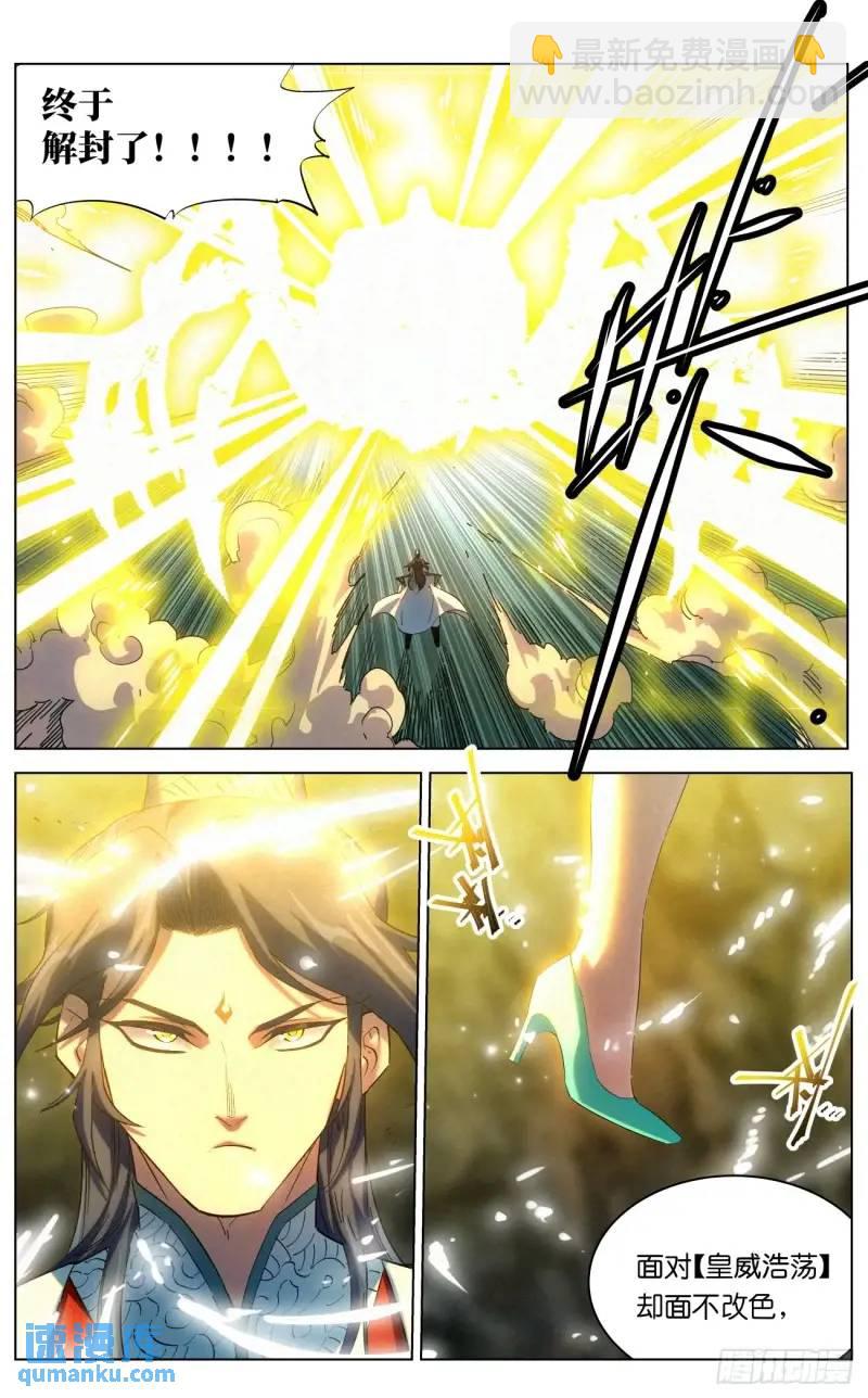 173 妖女破封-第176话