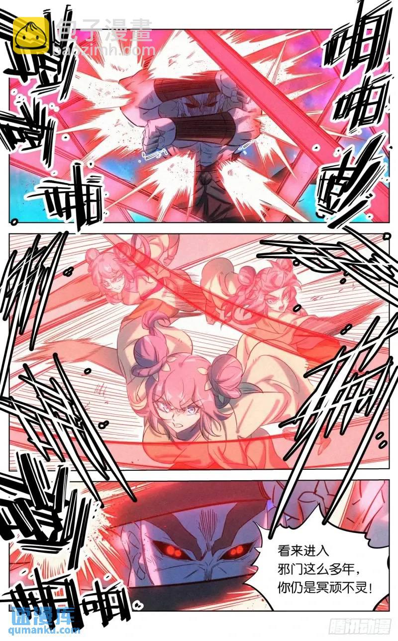 173 妖女破封-第176话