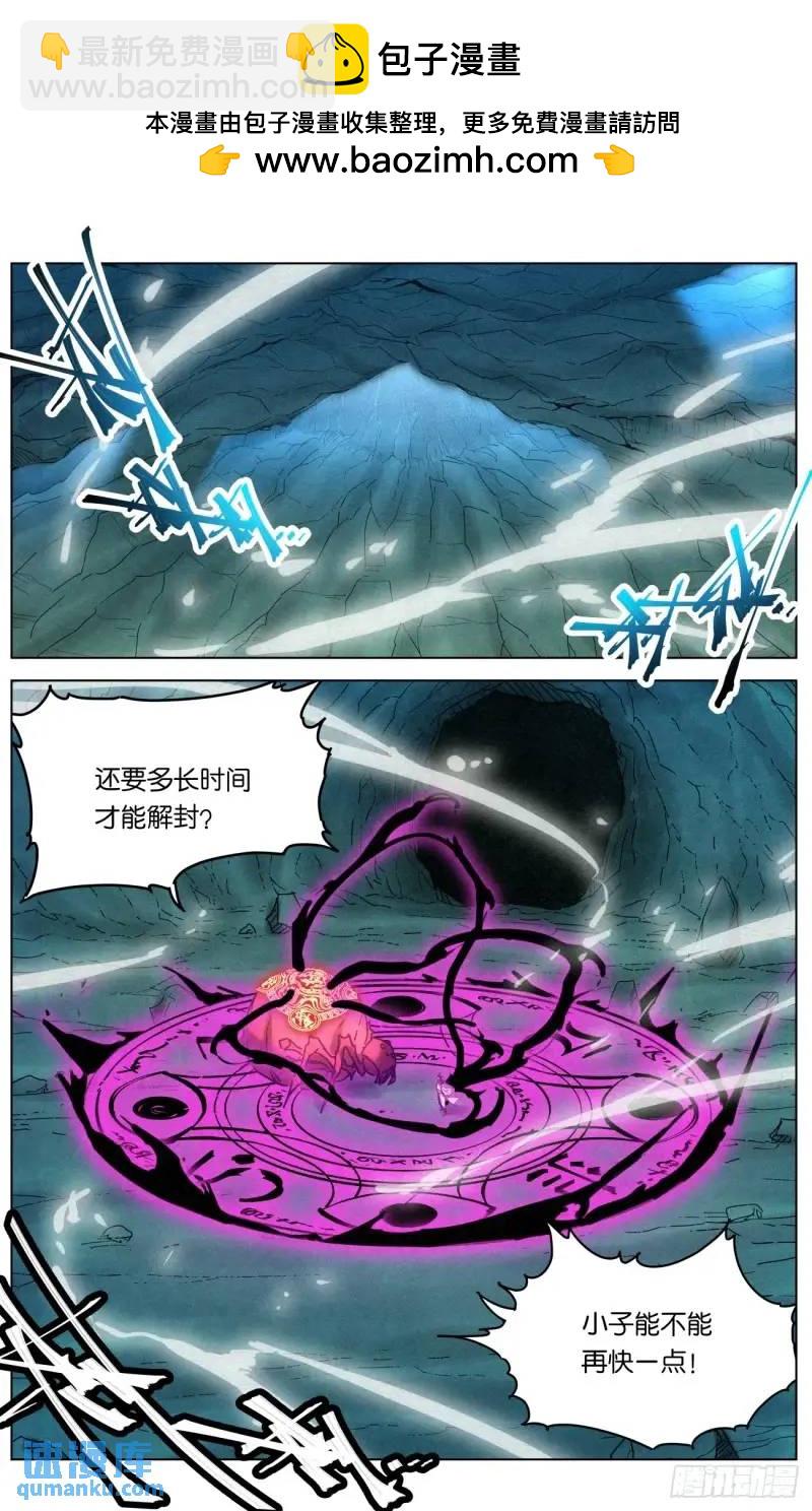 173 妖女破封-第176话