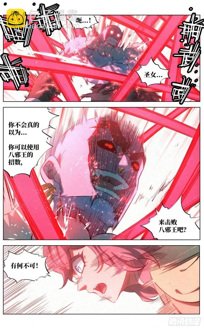 173 妖女破封-第176话