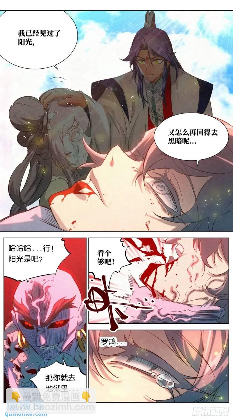 173 妖女破封-第176话