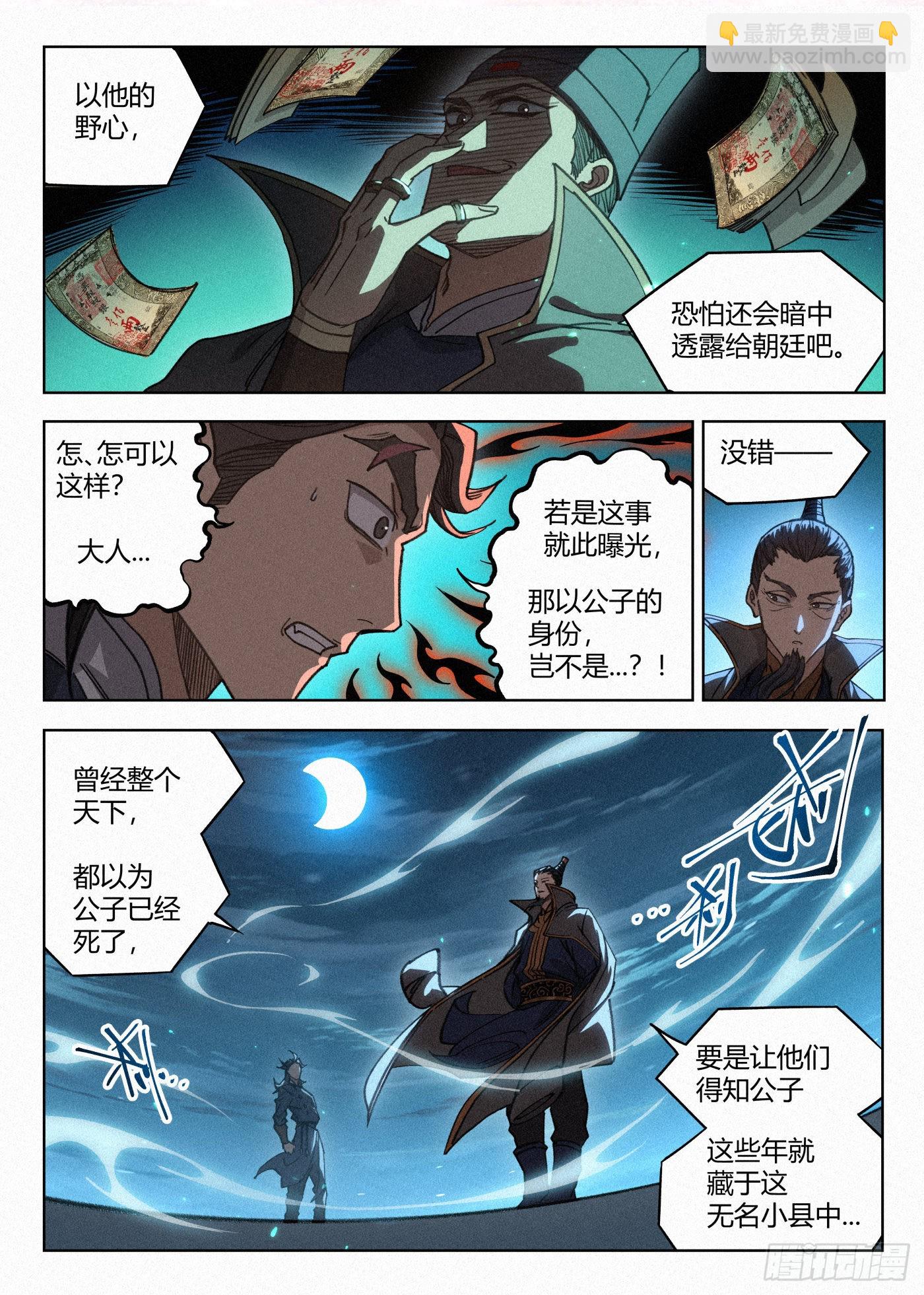 019 罗爷的儿子-第20话