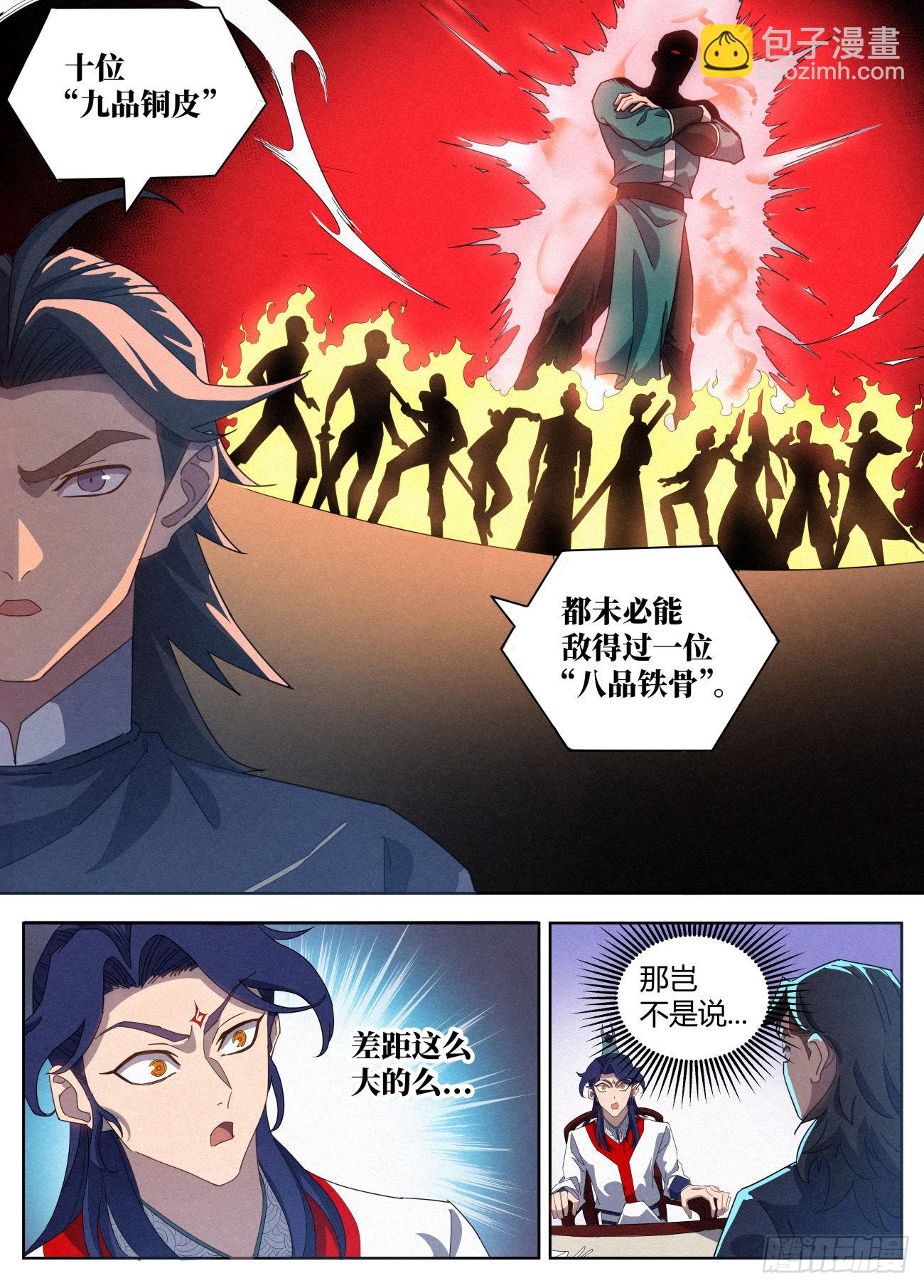021 武修八品 铁骨境-第22话