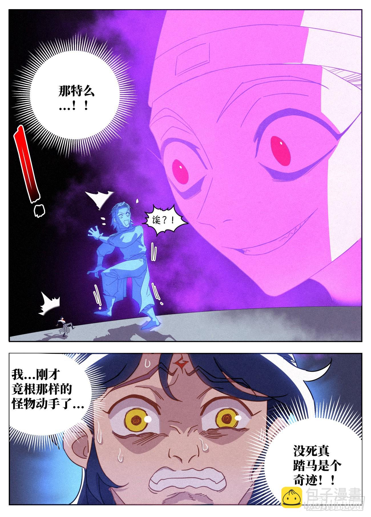 021 武修八品 铁骨境-第22话