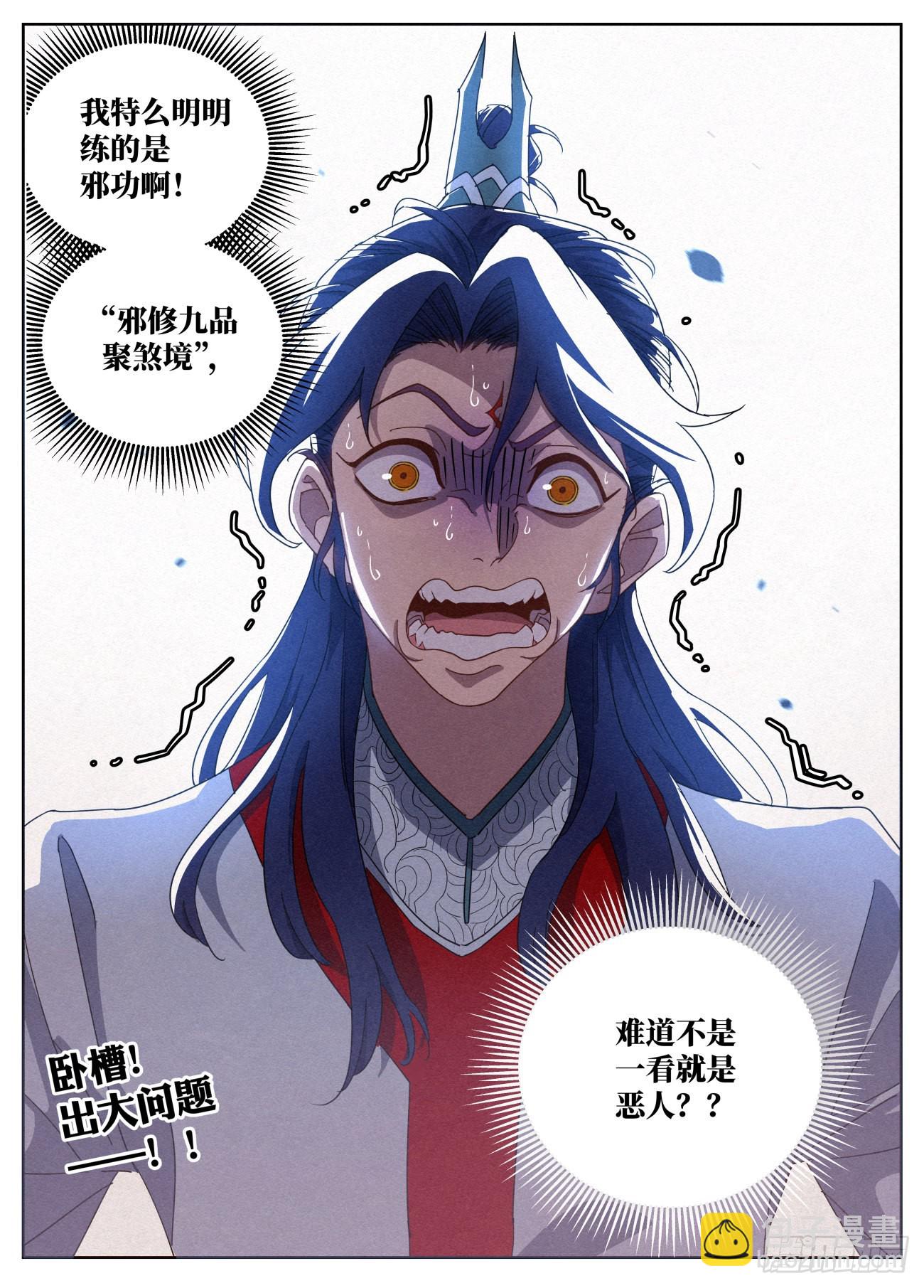 021 武修八品 铁骨境-第22话