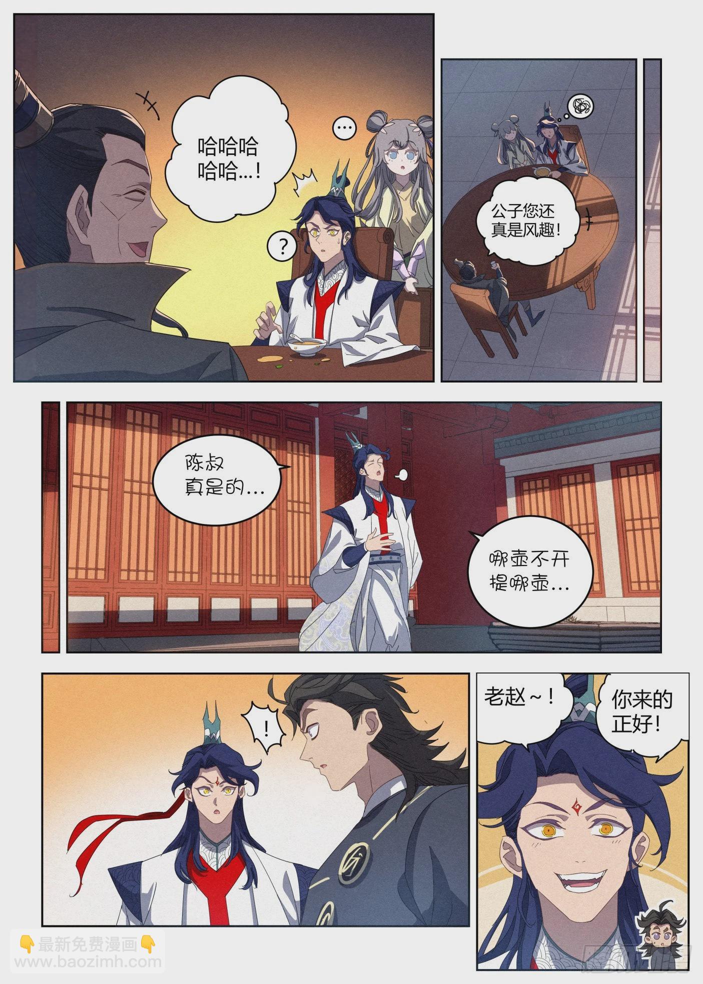 023 给马匪的信-第24话