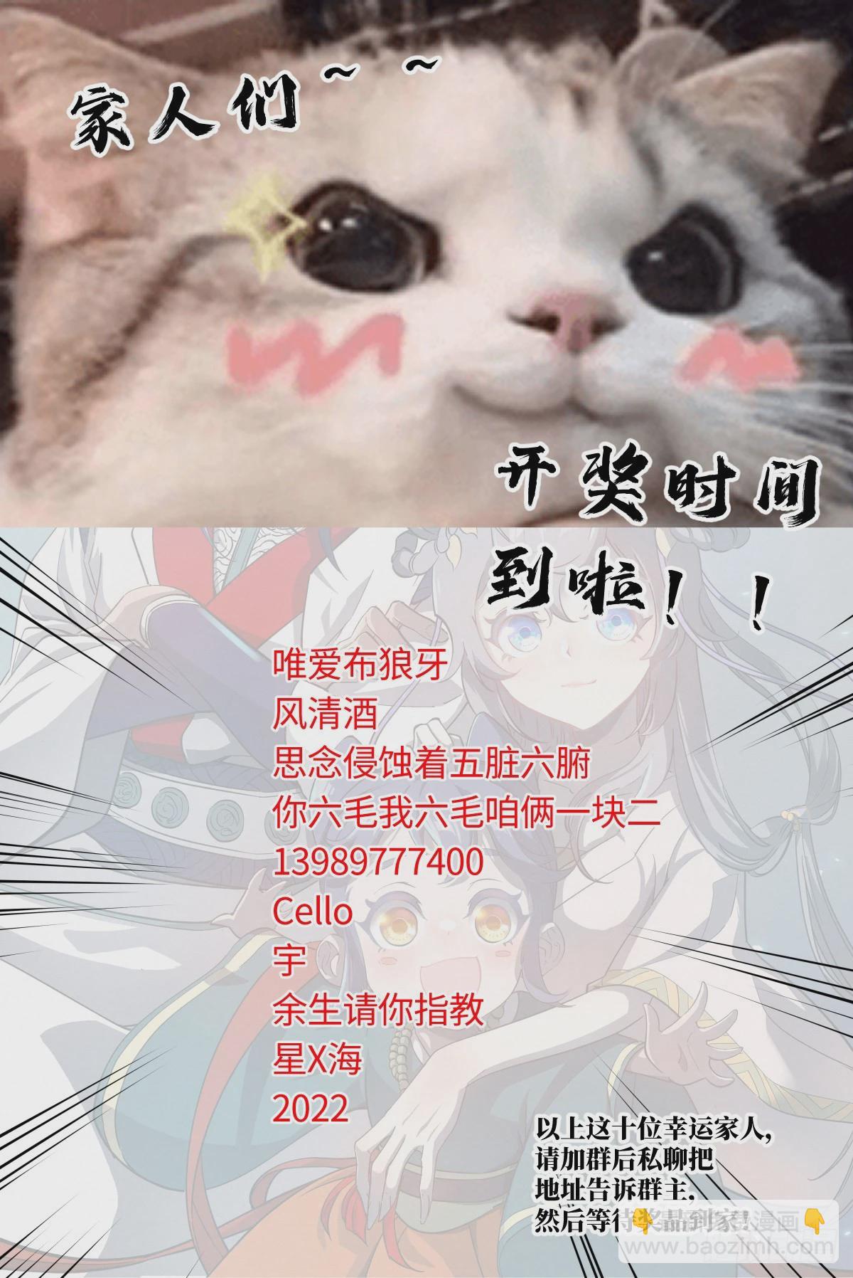 023 给马匪的信-第24话