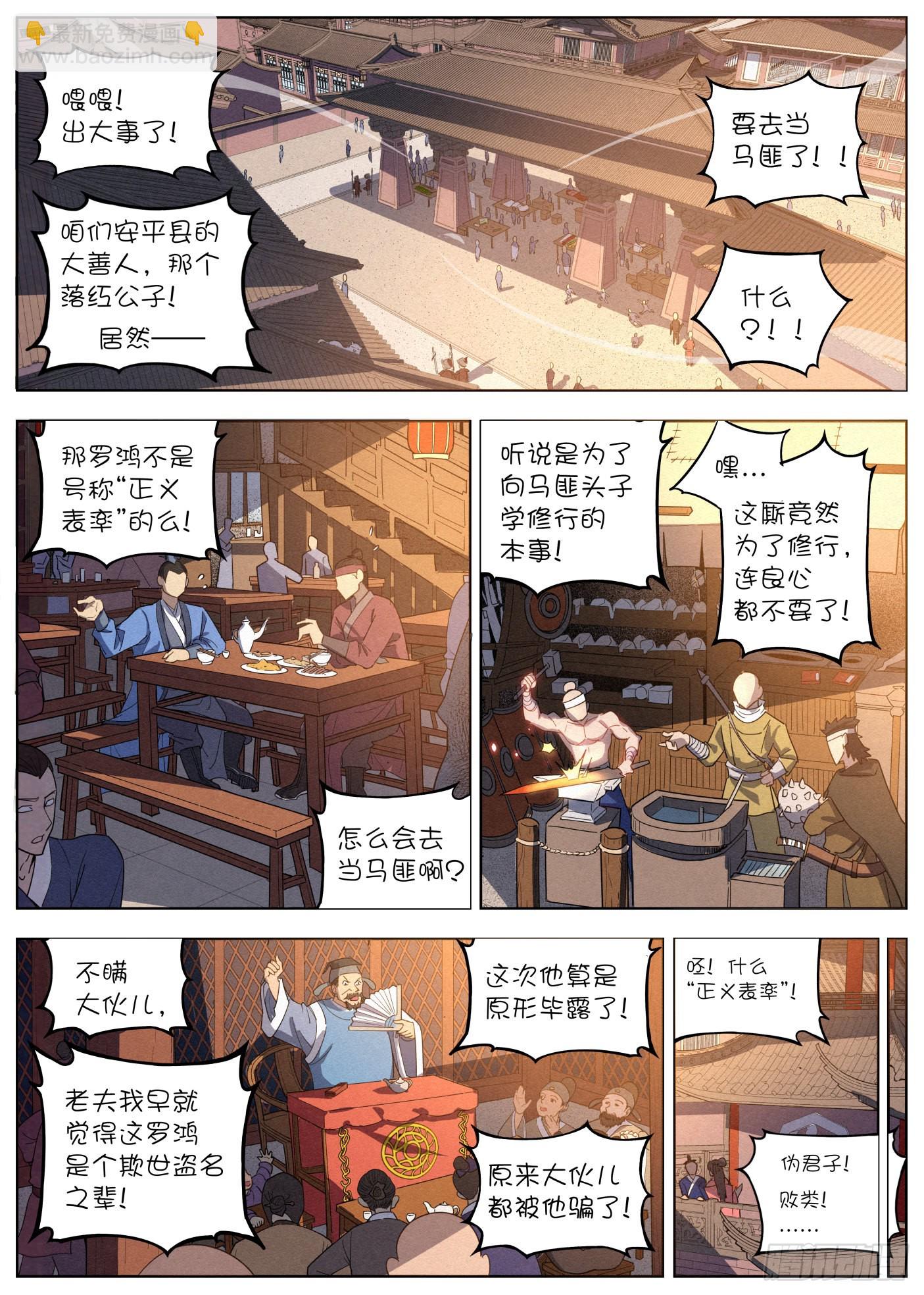 027 临别月色-第28话