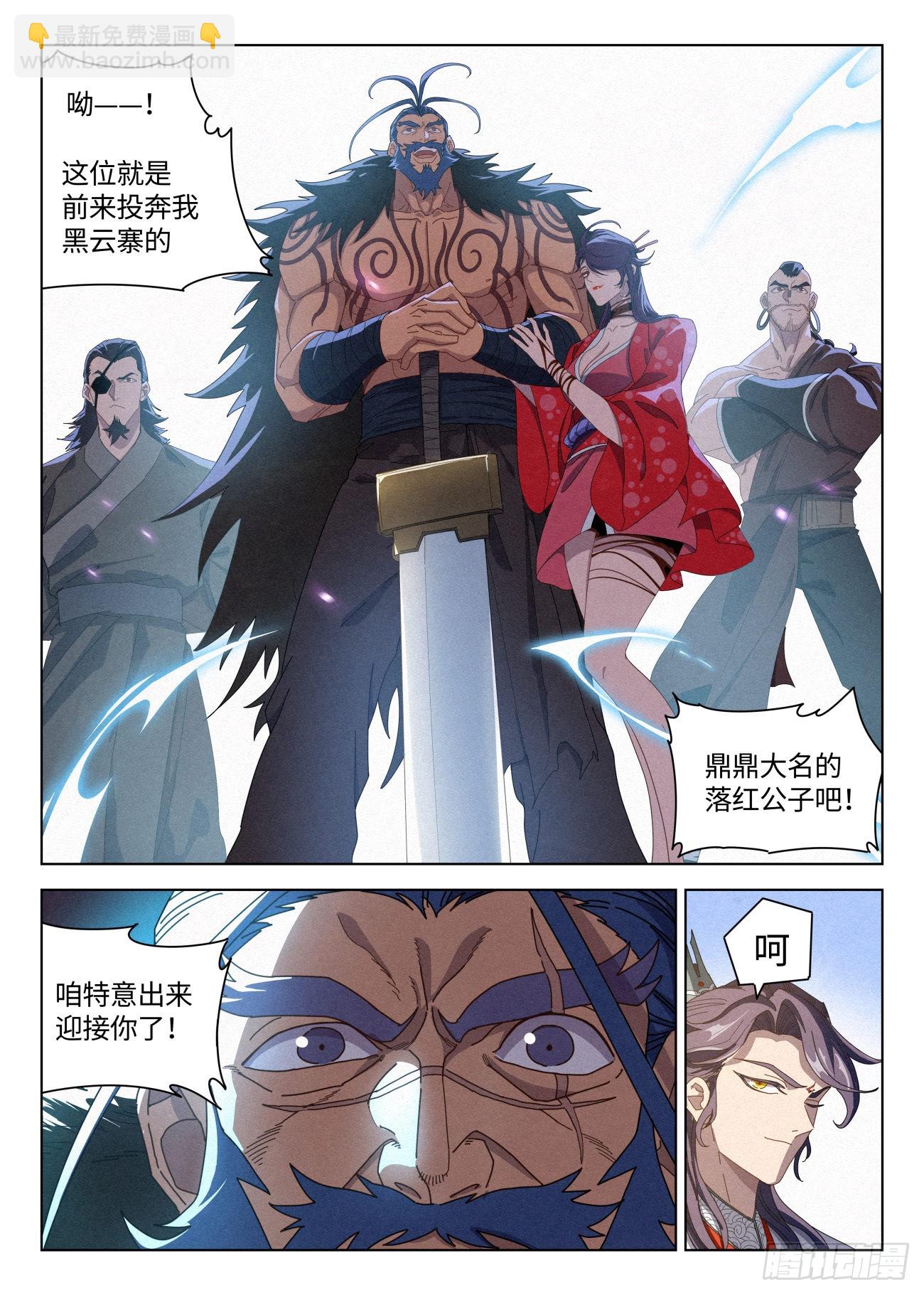 033 黑云寨大当家 狄山-第34话