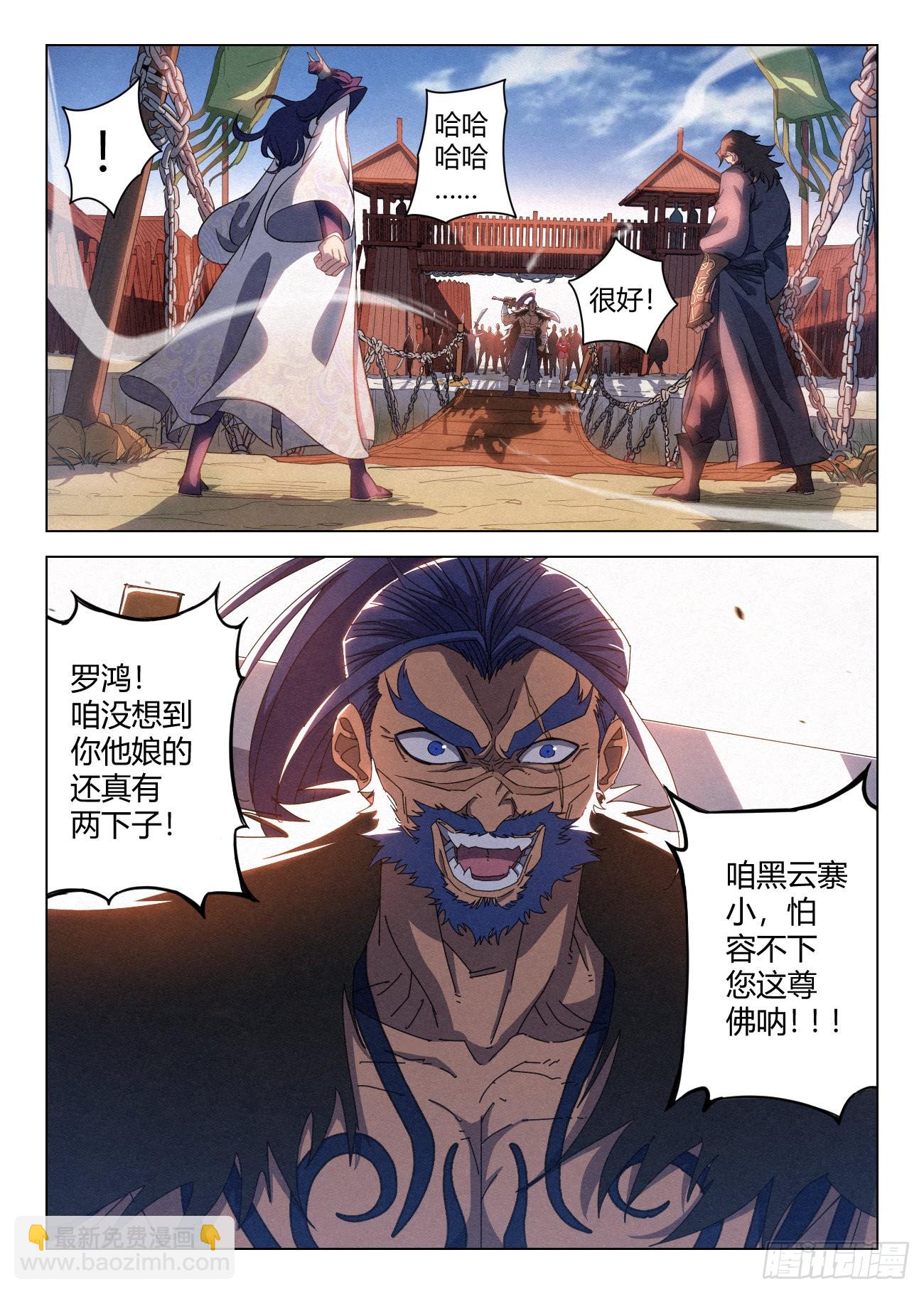 033 黑云寨大当家 狄山-第34话