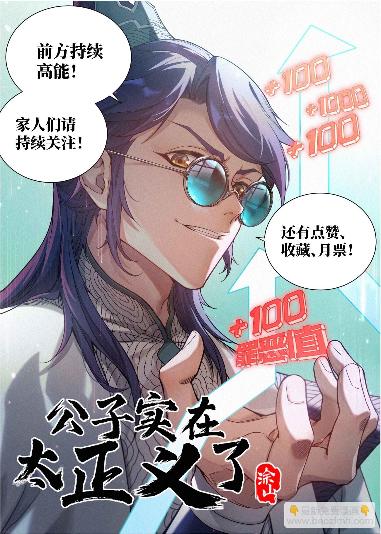 033 黑云寨大当家 狄山-第34话