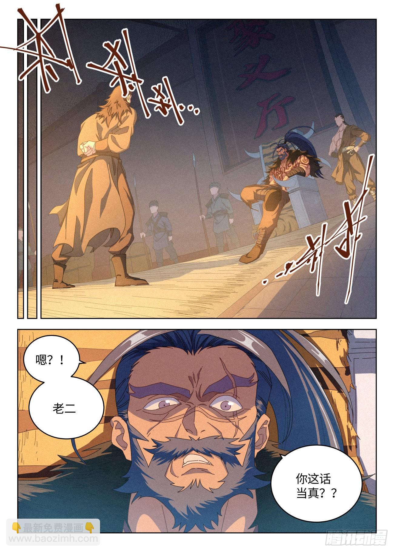 033 黑云寨大当家 狄山-第34话