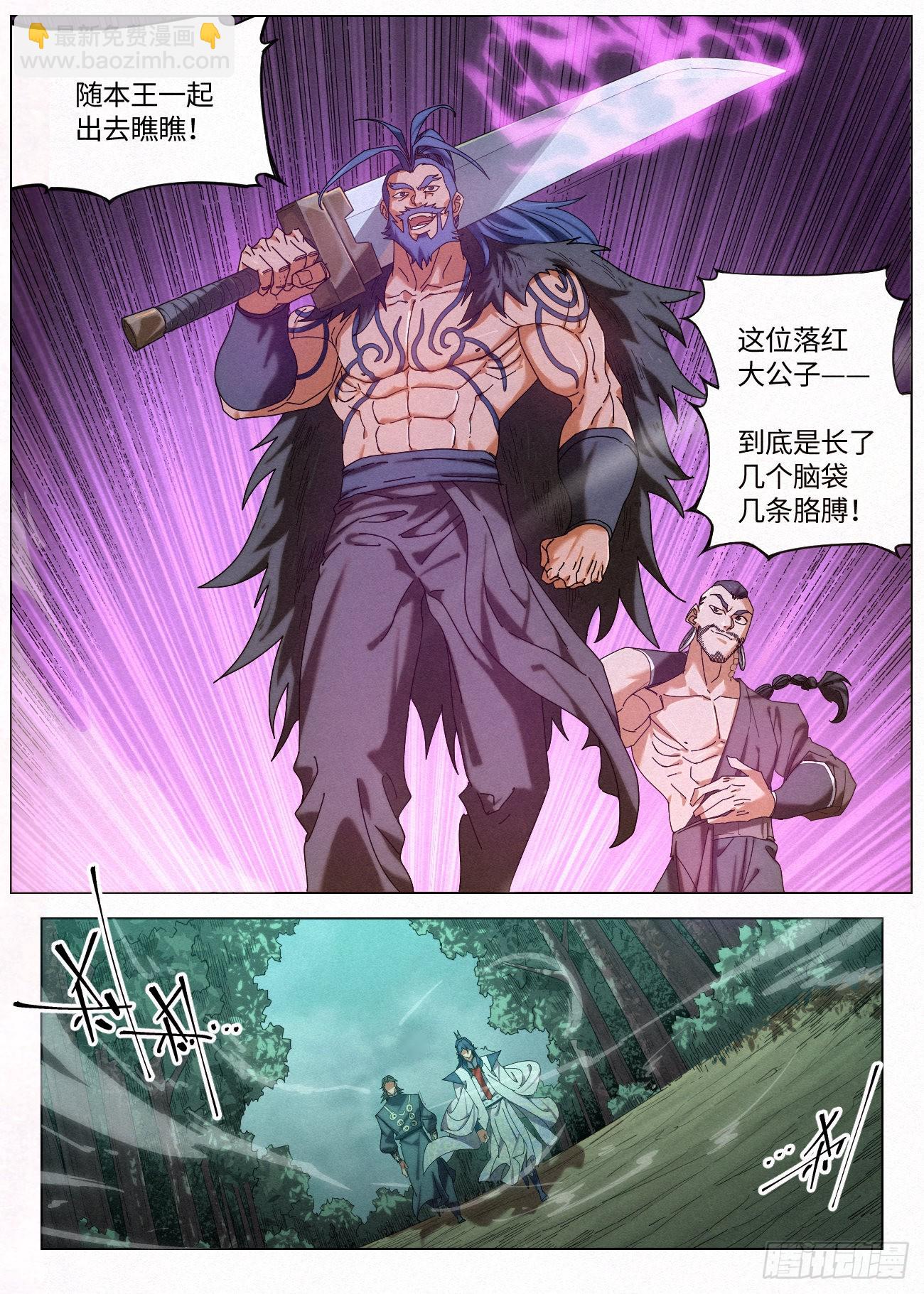 033 黑云寨大当家 狄山-第34话