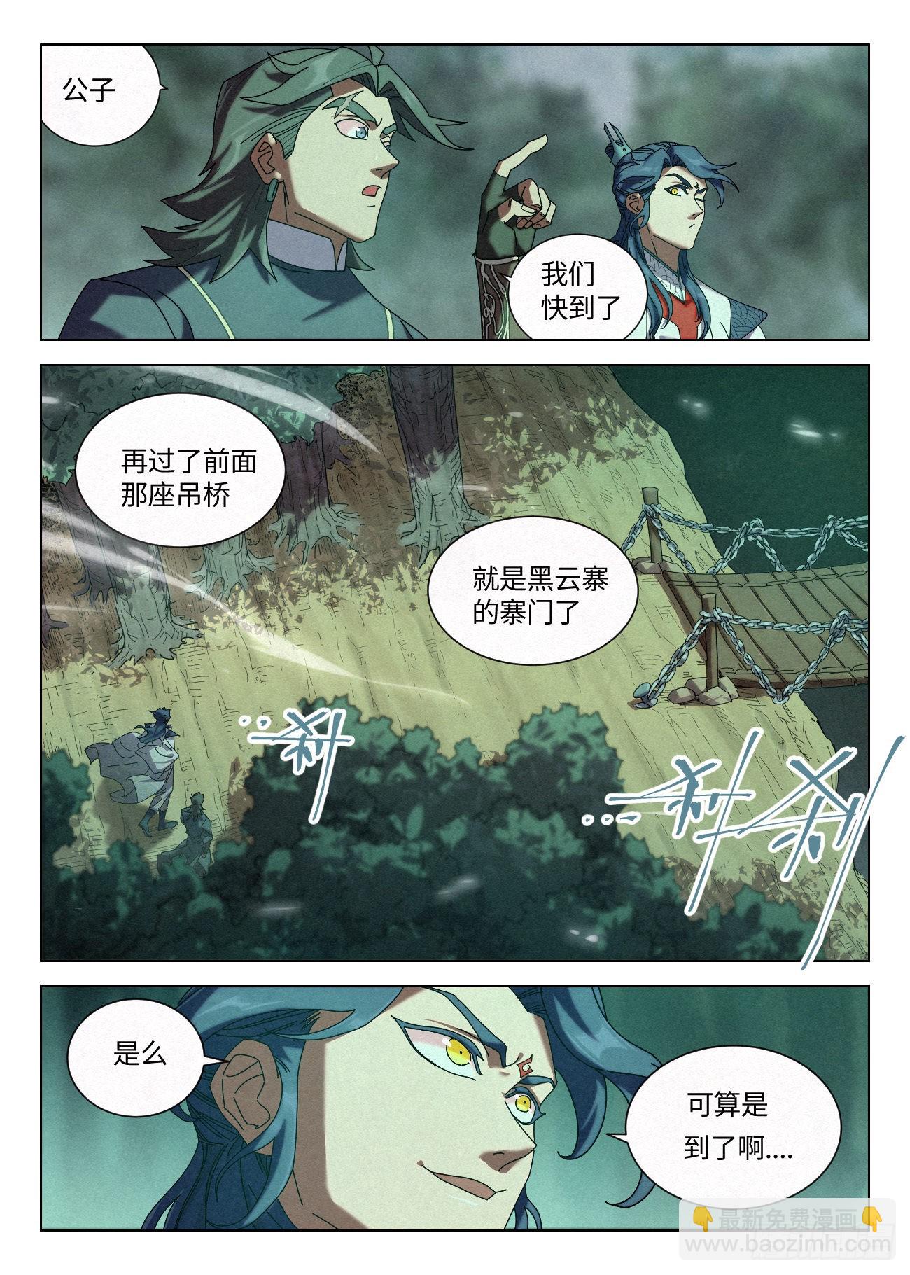 033 黑云寨大当家 狄山-第34话