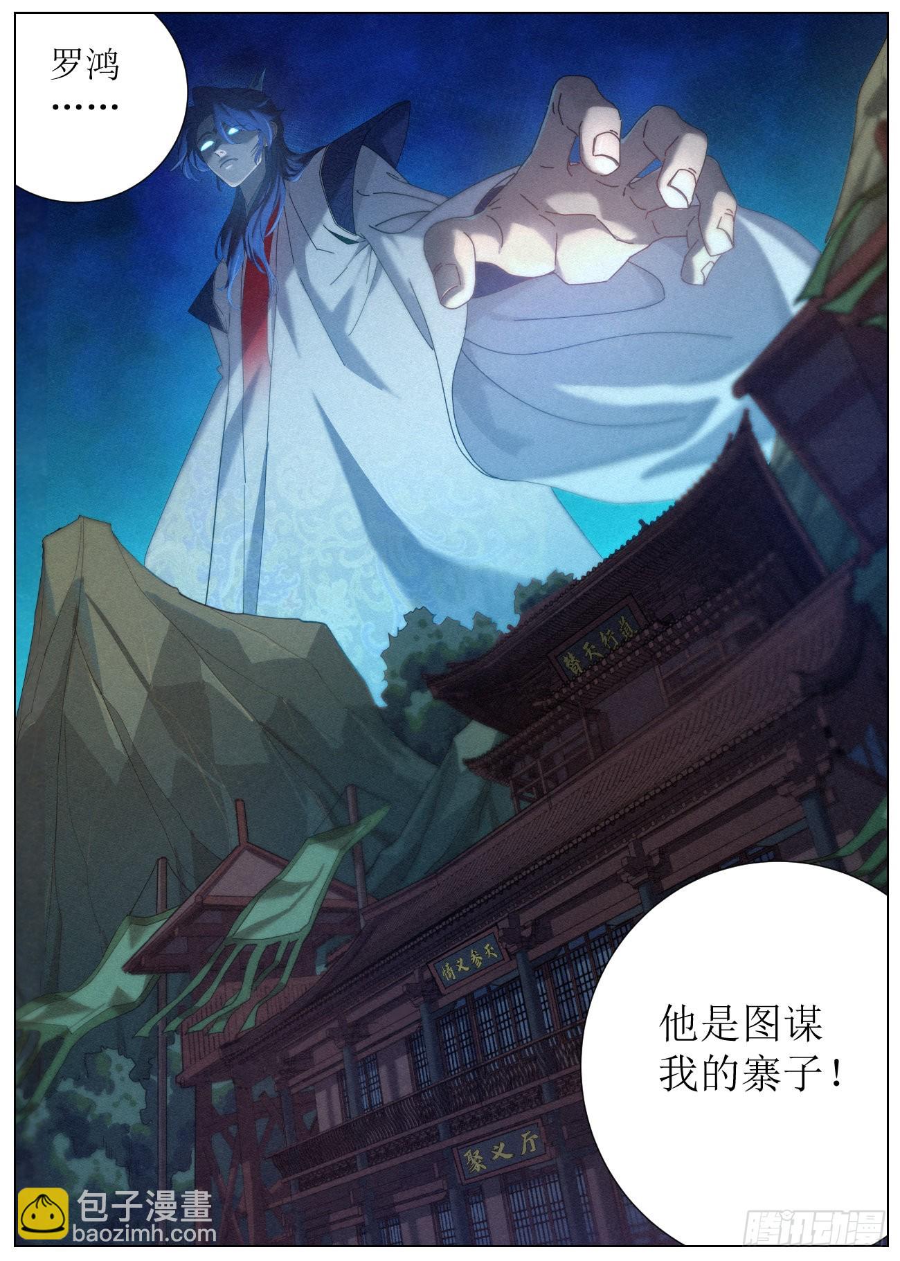 035 投名状-第36话