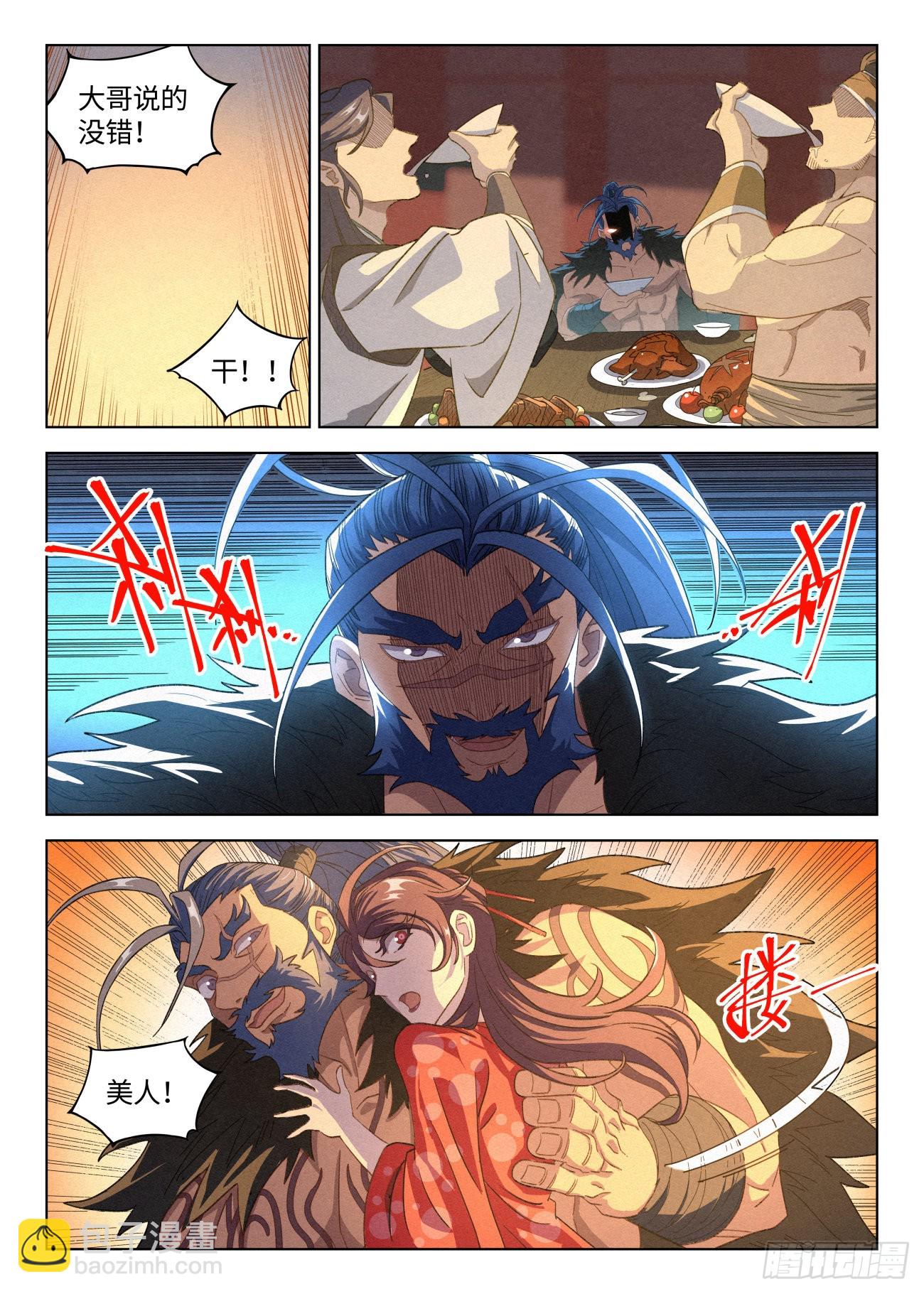 037 不愿和奴家喝一杯么~-第38话