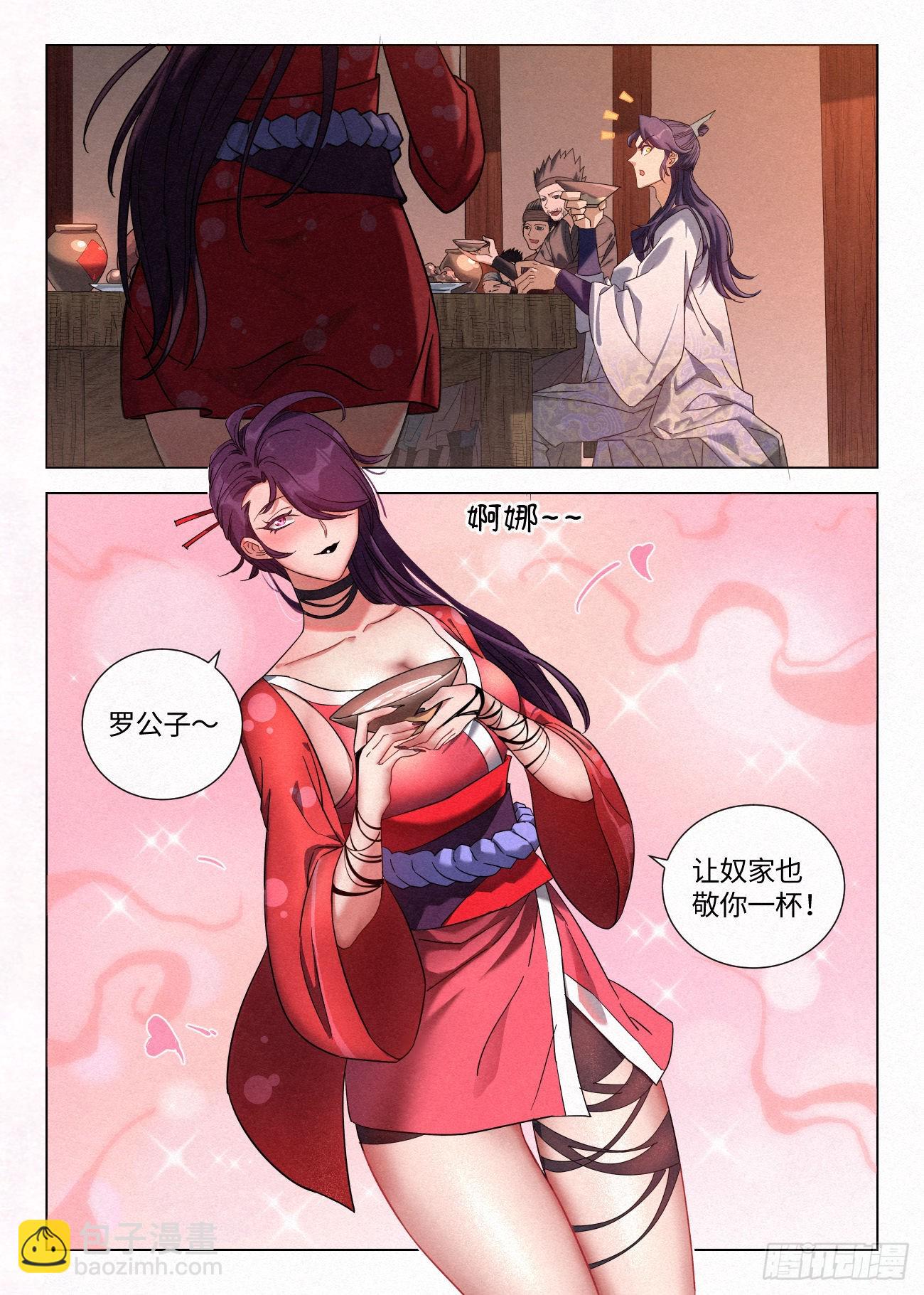 037 不愿和奴家喝一杯么~-第38话