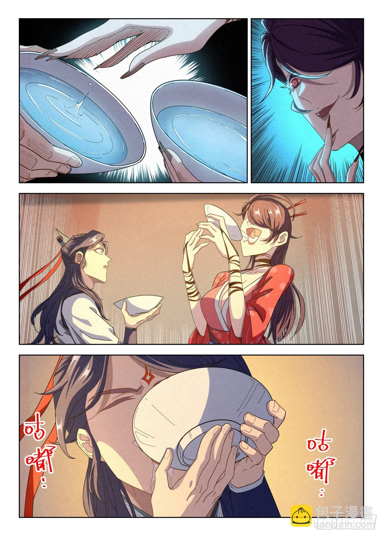 037 不愿和奴家喝一杯么~-第38话