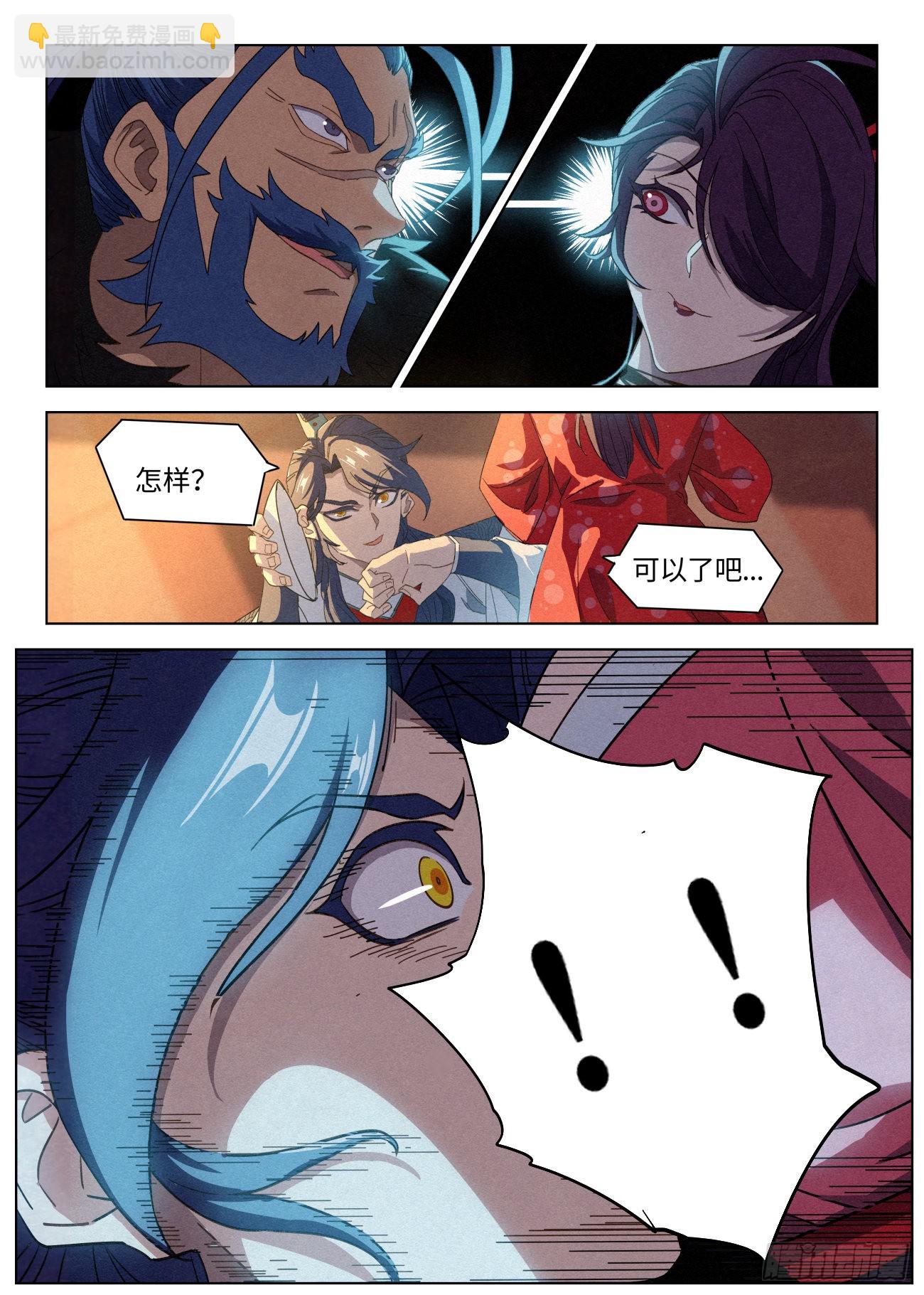 037 不愿和奴家喝一杯么~-第38话