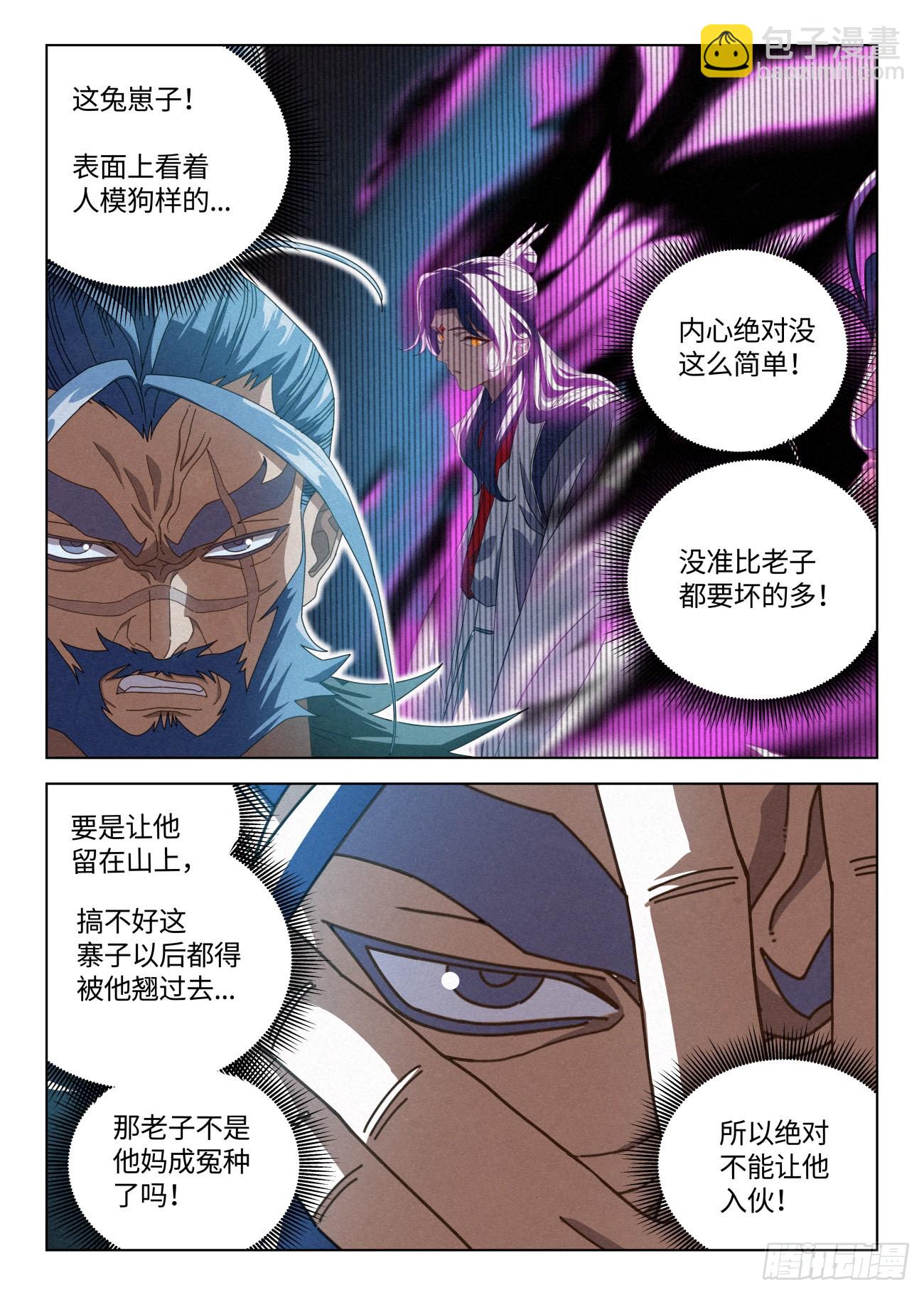 037 不愿和奴家喝一杯么~-第38话