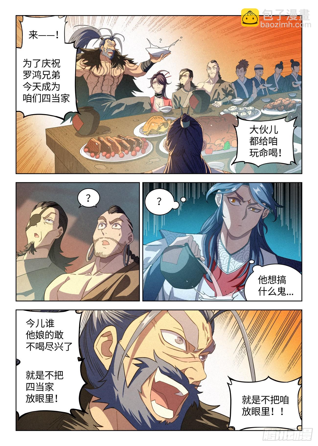 037 不愿和奴家喝一杯么~-第38话