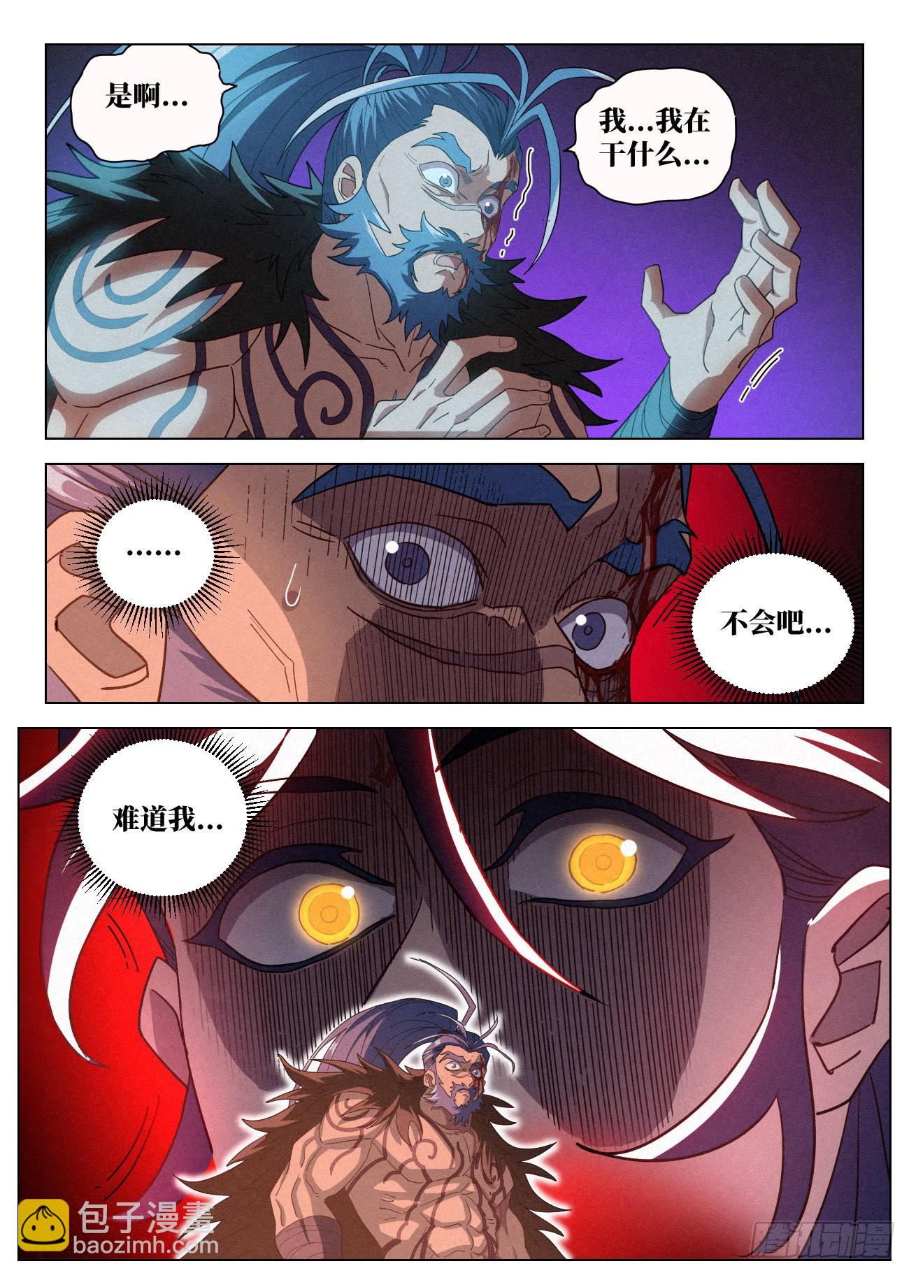 045 新功能：&ldquo;黑吃黑&rdquo;-第46话