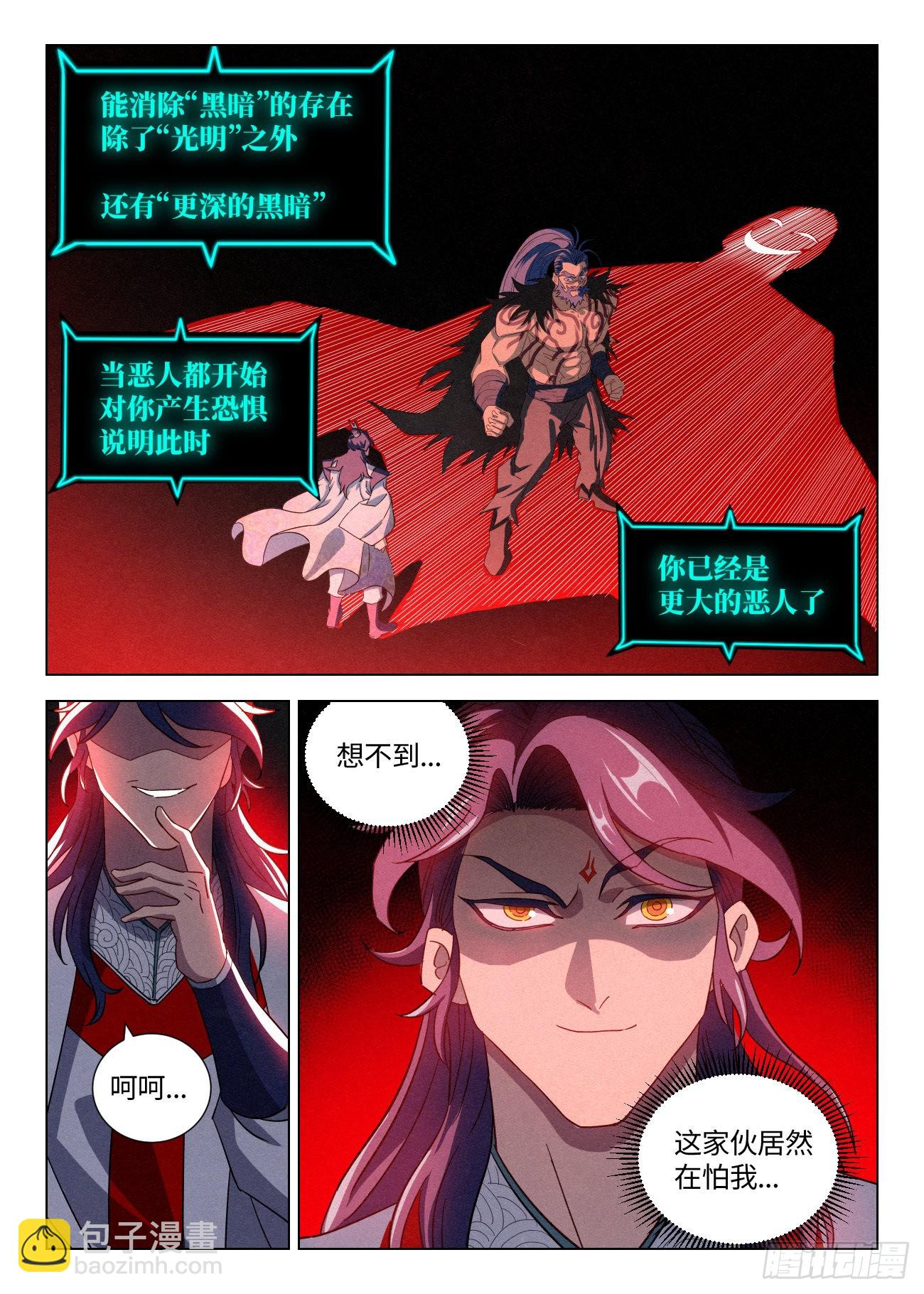 045 新功能：&ldquo;黑吃黑&rdquo;-第46话