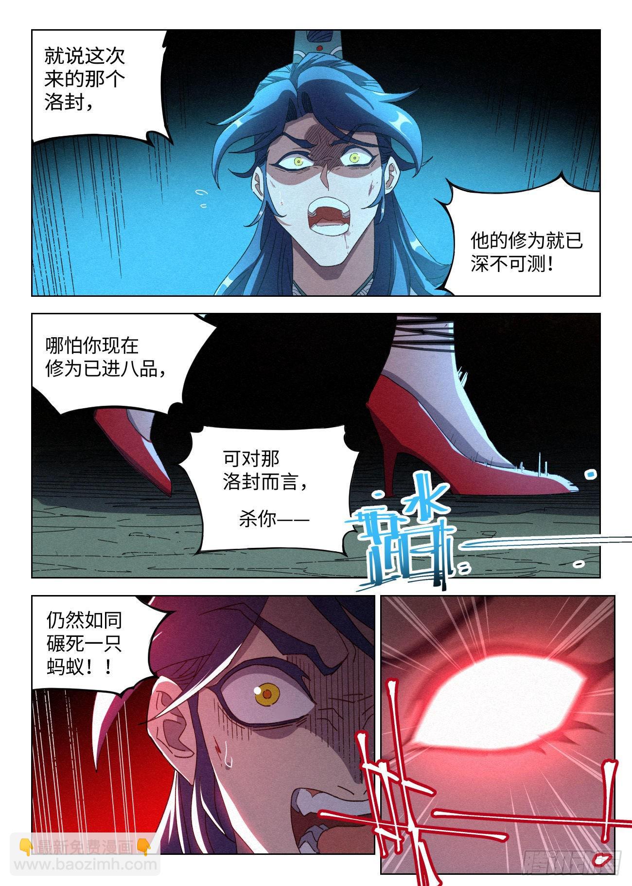 051 代替你活下去-第52话