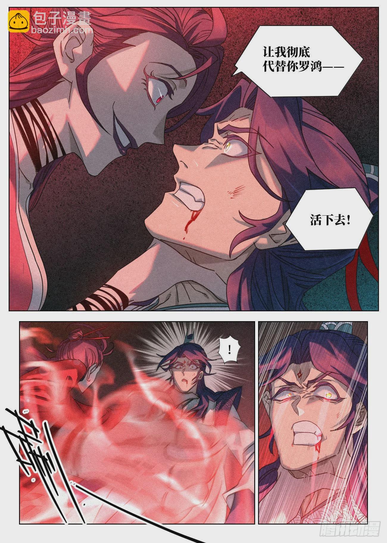 051 代替你活下去-第52话