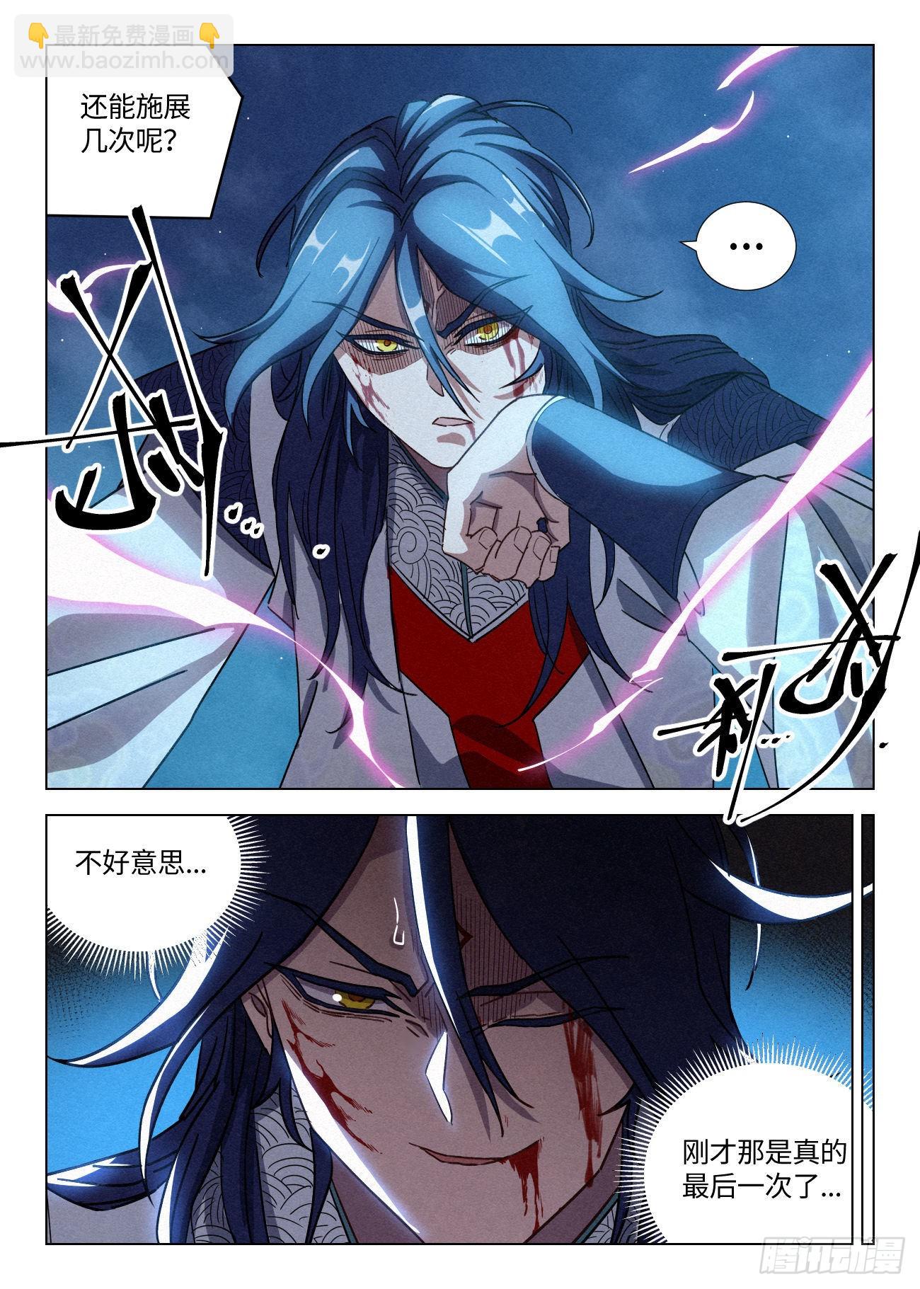 051 代替你活下去-第52话