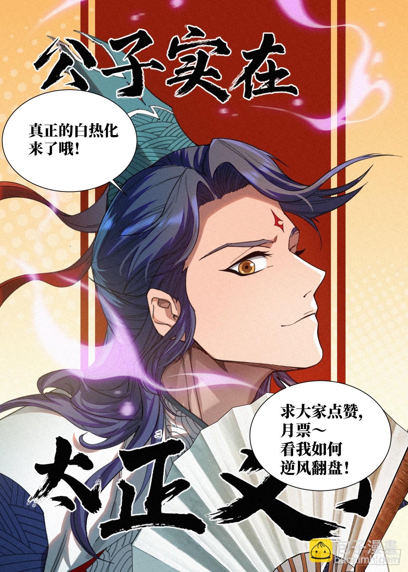 051 代替你活下去-第52话