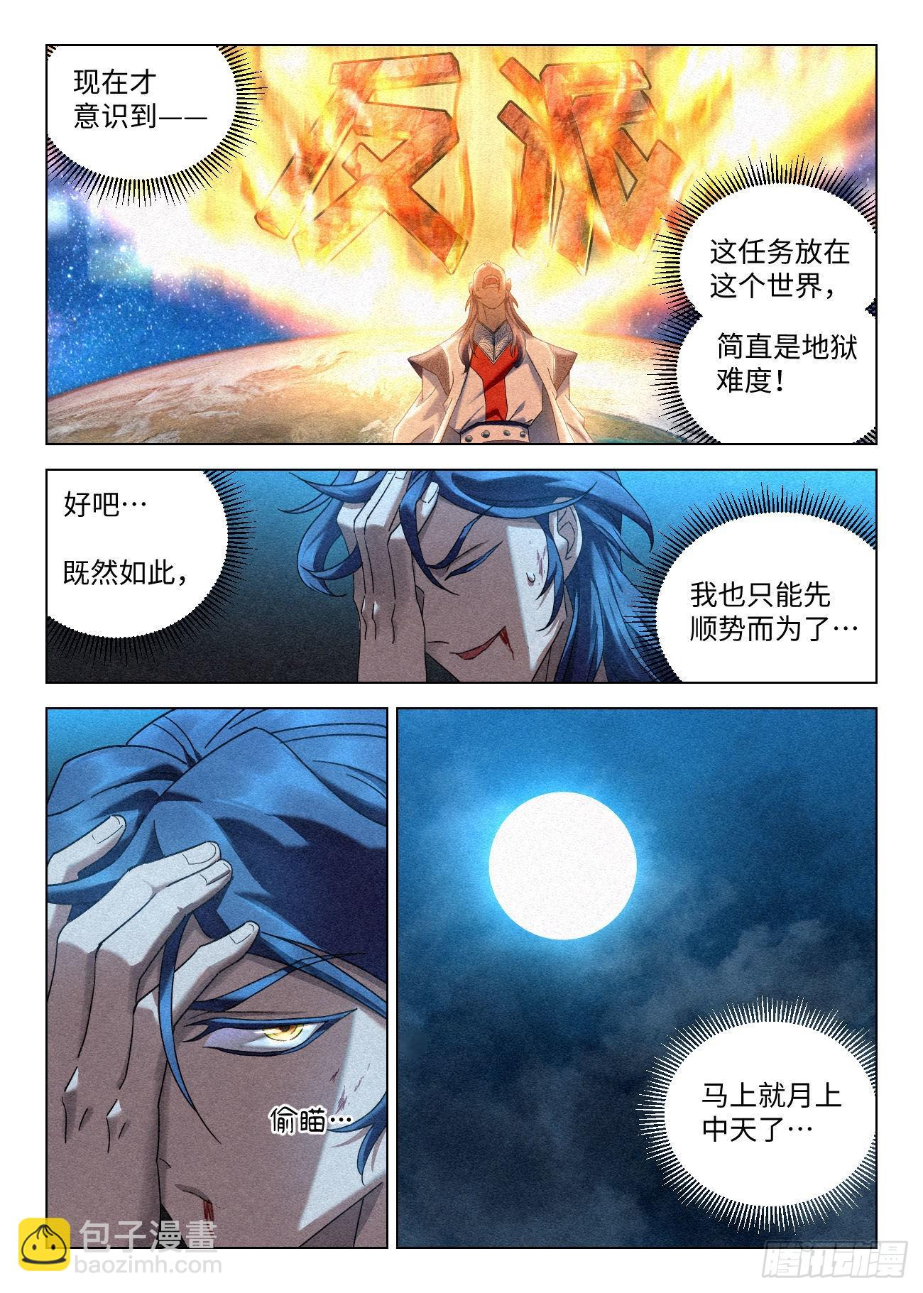 051 代替你活下去-第52话