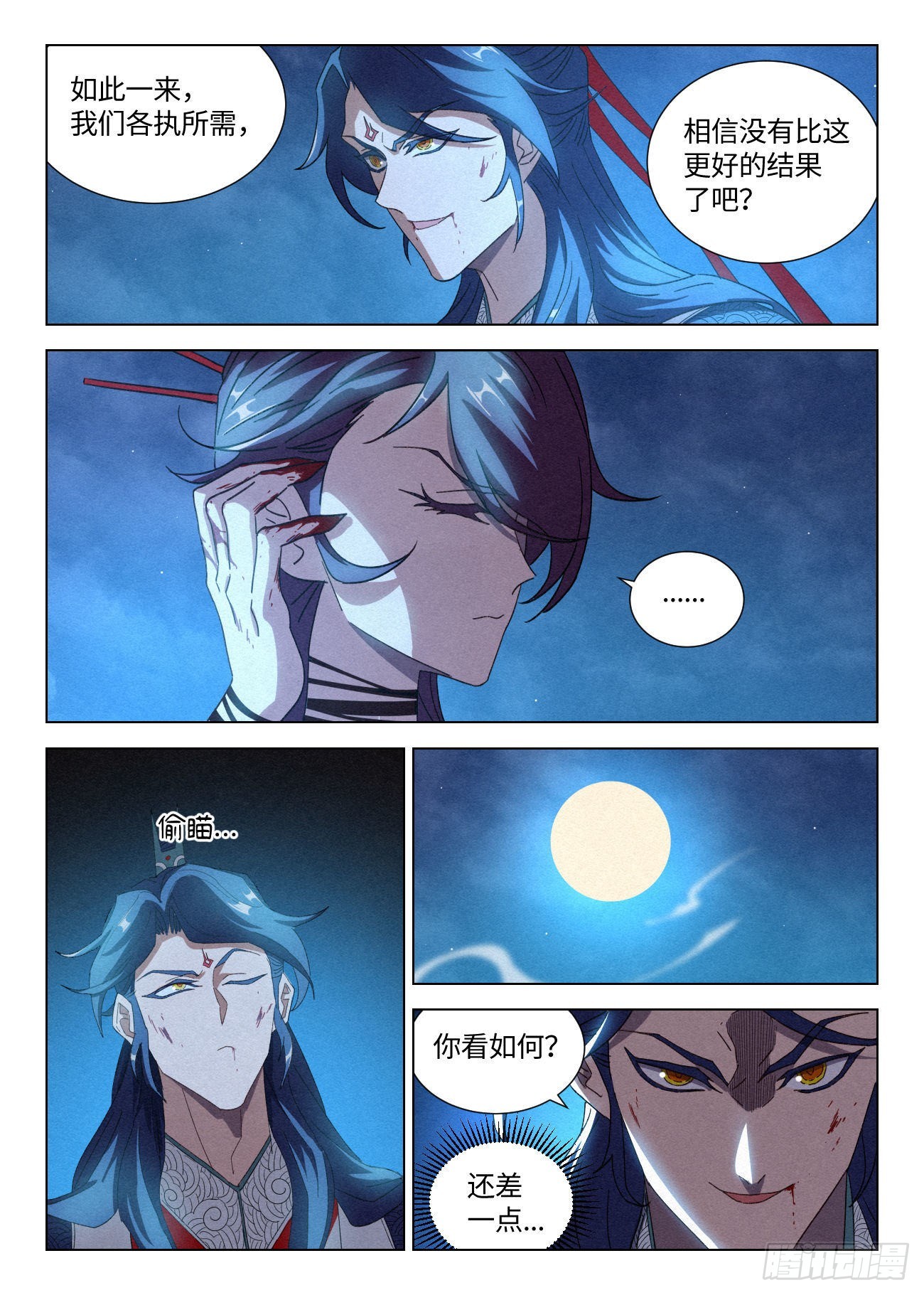 051 代替你活下去-第52话