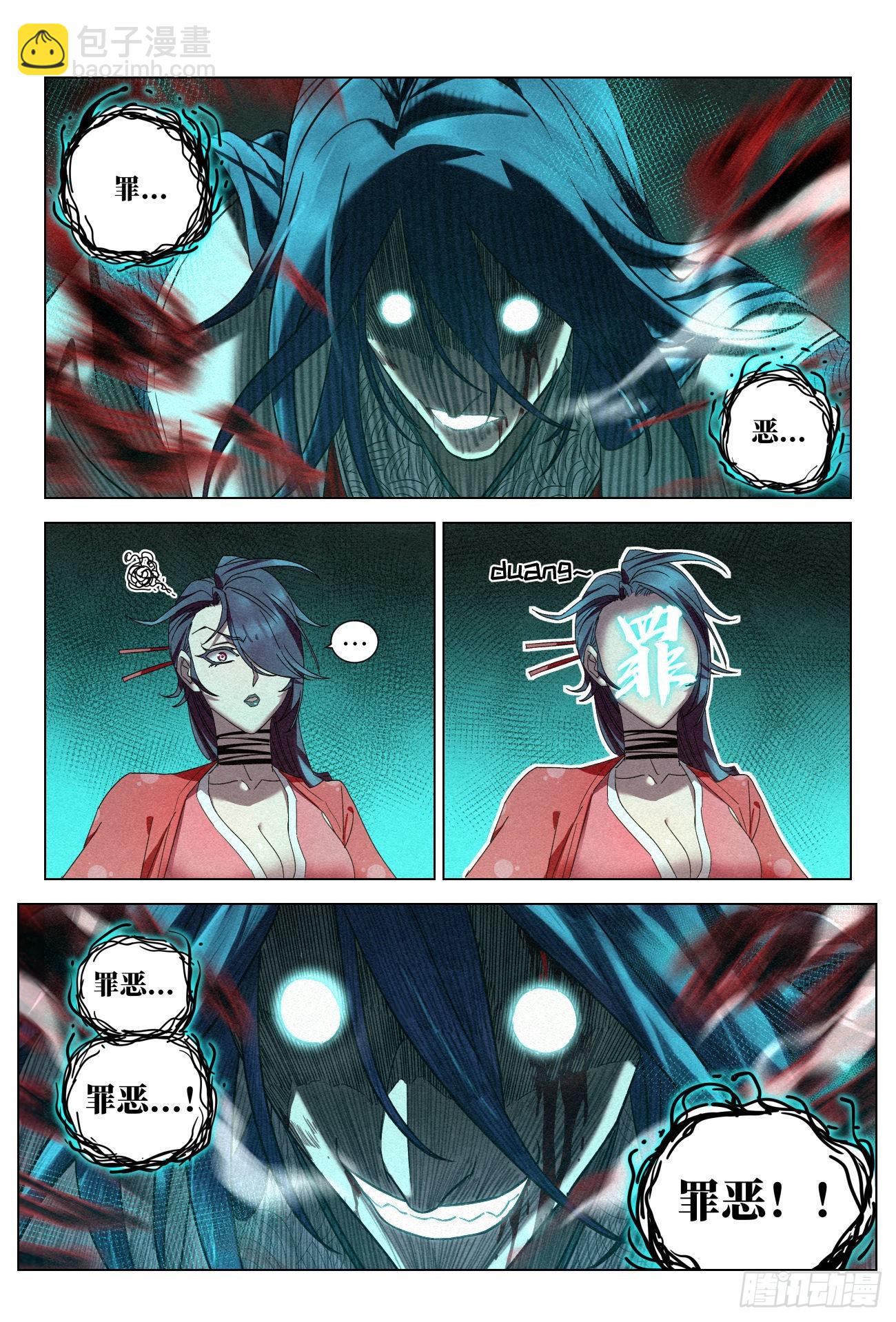 053 子时已到！-第54话