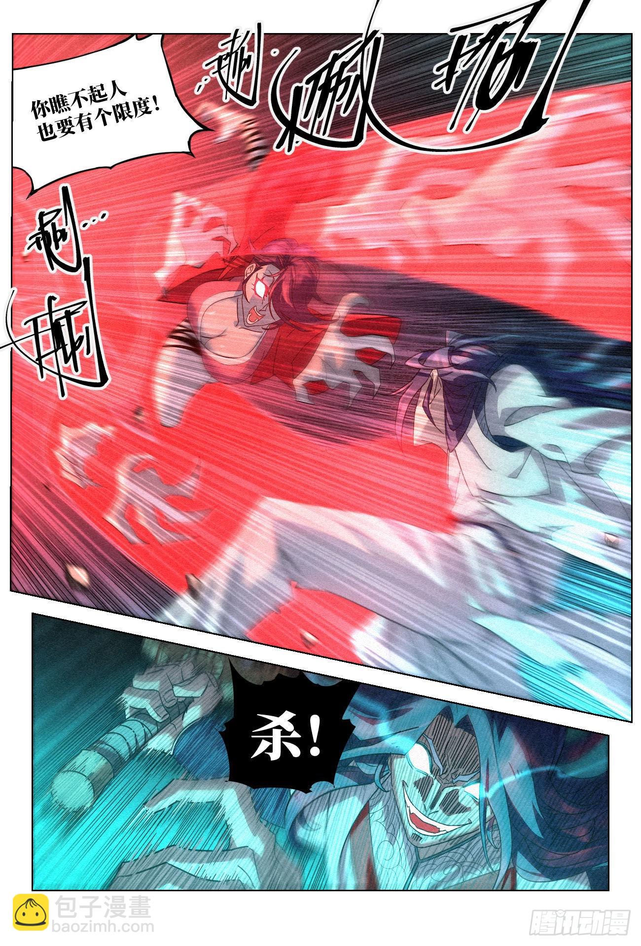 053 子时已到！-第54话