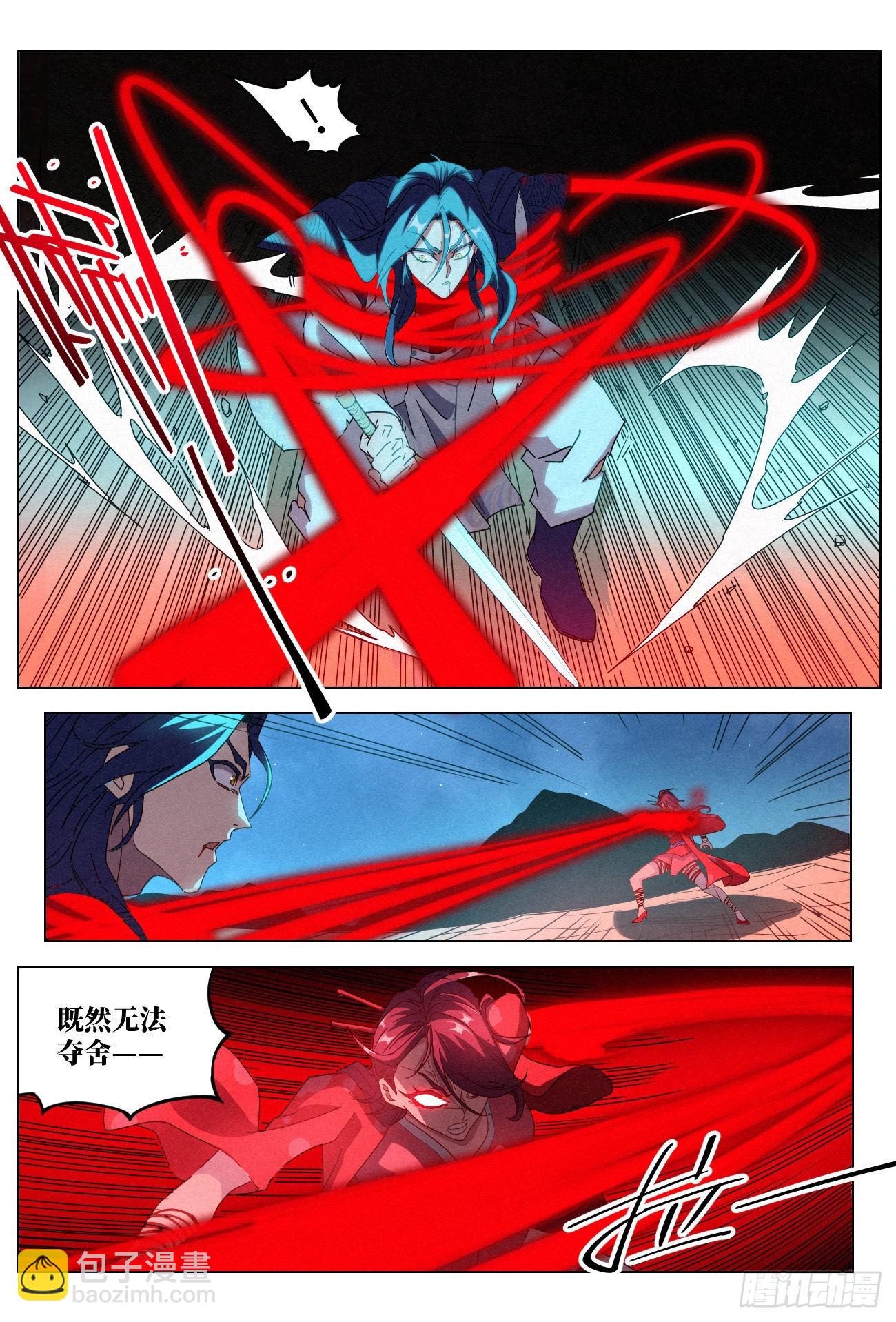 053 子时已到！-第54话