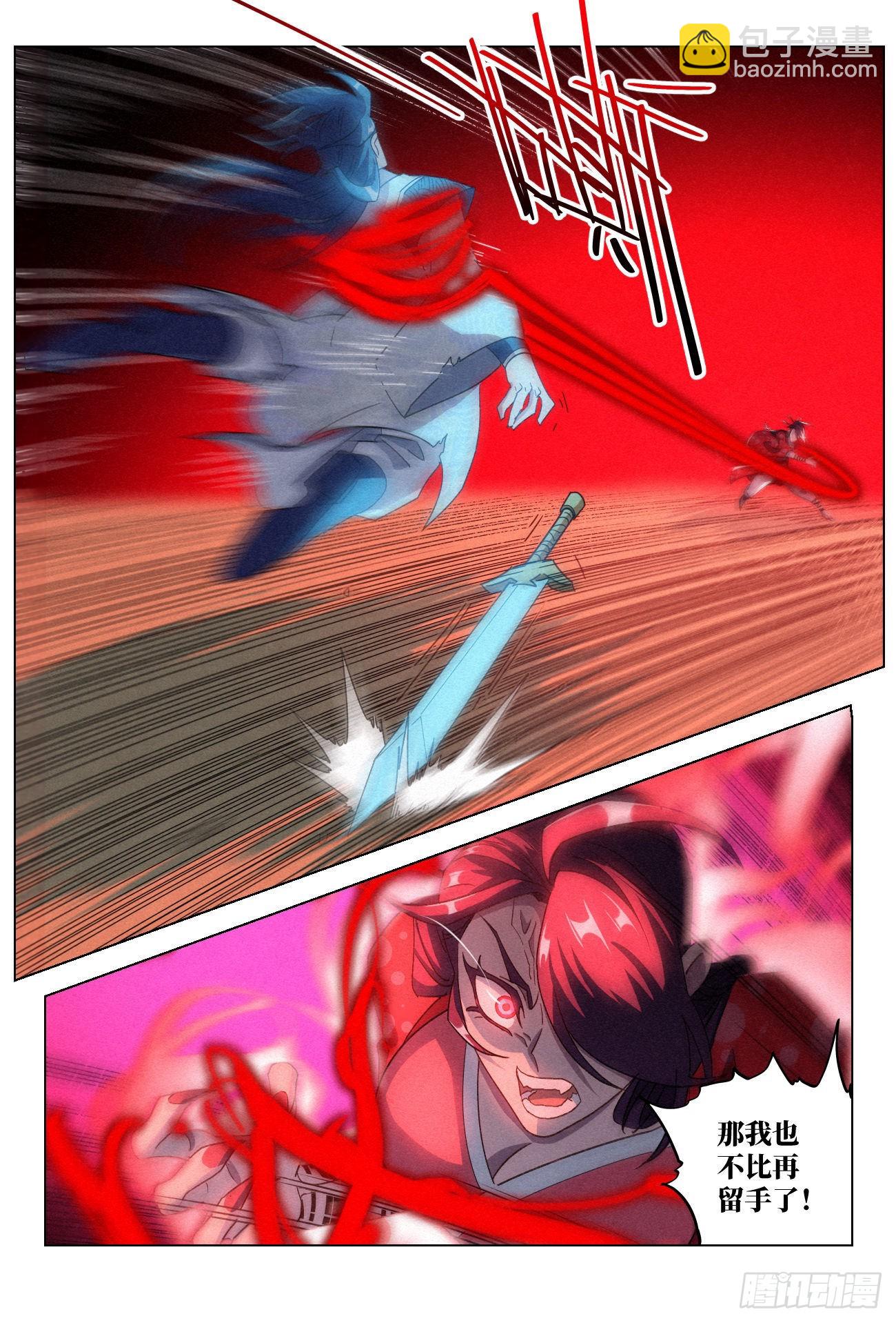 053 子时已到！-第54话